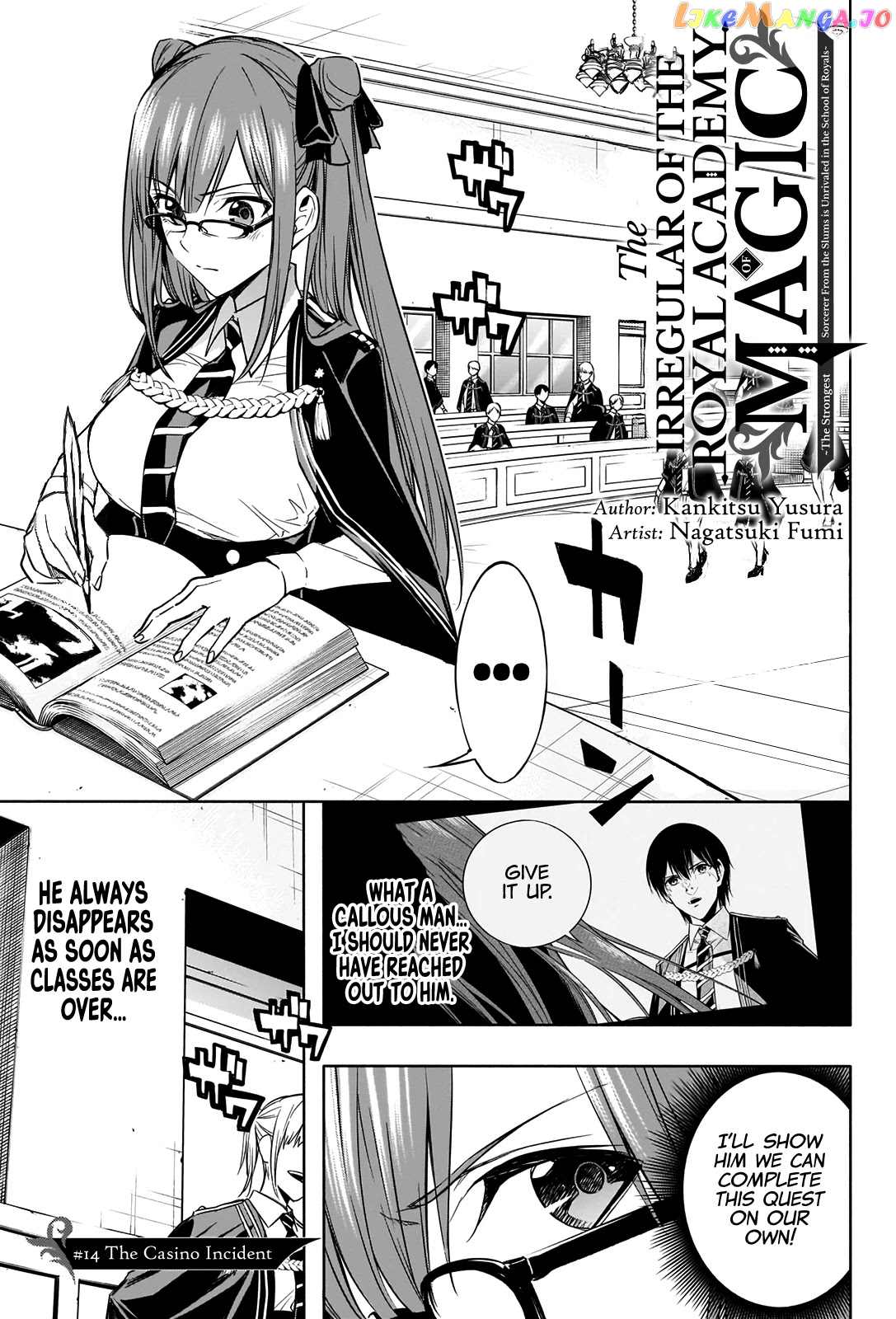 The Irregular Of The Royal Academy Of Magic ~The Strongest Sorcerer From The Slums Is Unrivaled In The School Of Royals ~ chapter 14 - page 2