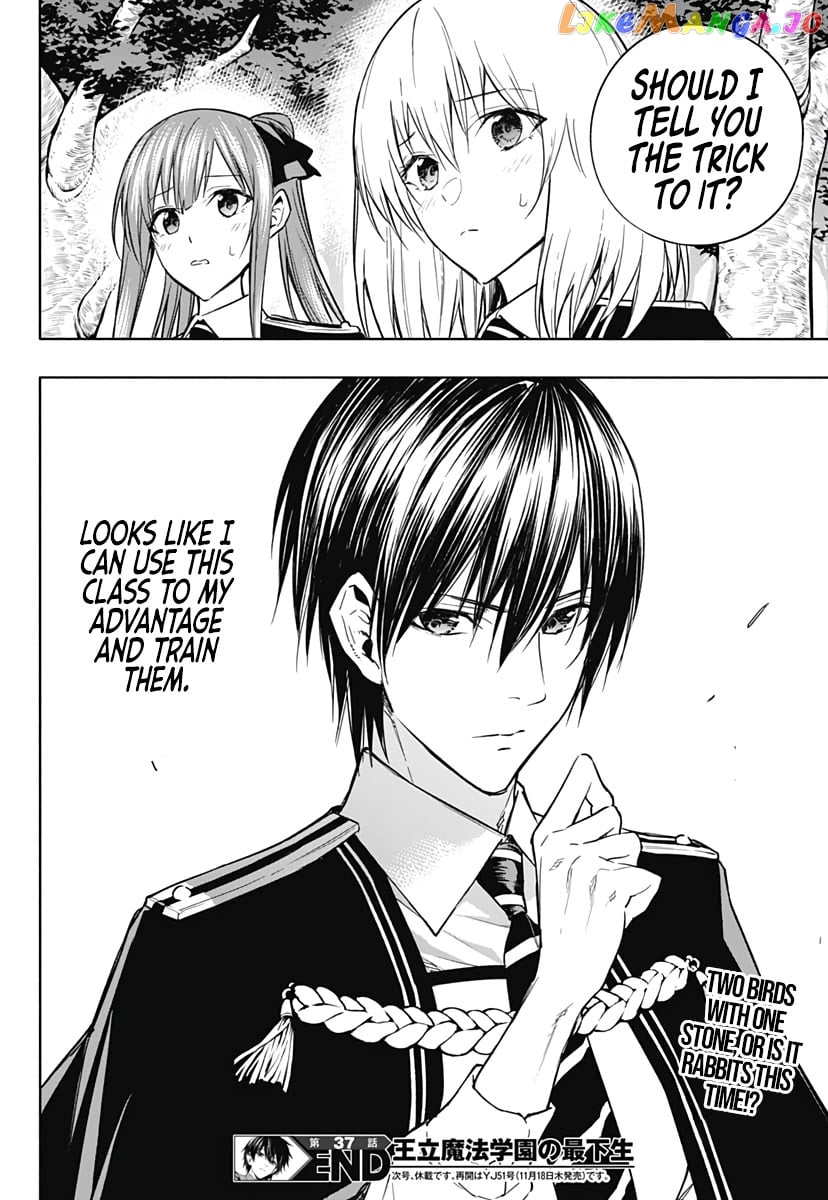 The Irregular Of The Royal Academy Of Magic ~The Strongest Sorcerer From The Slums Is Unrivaled In The School Of Royals ~ chapter 37 - page 18