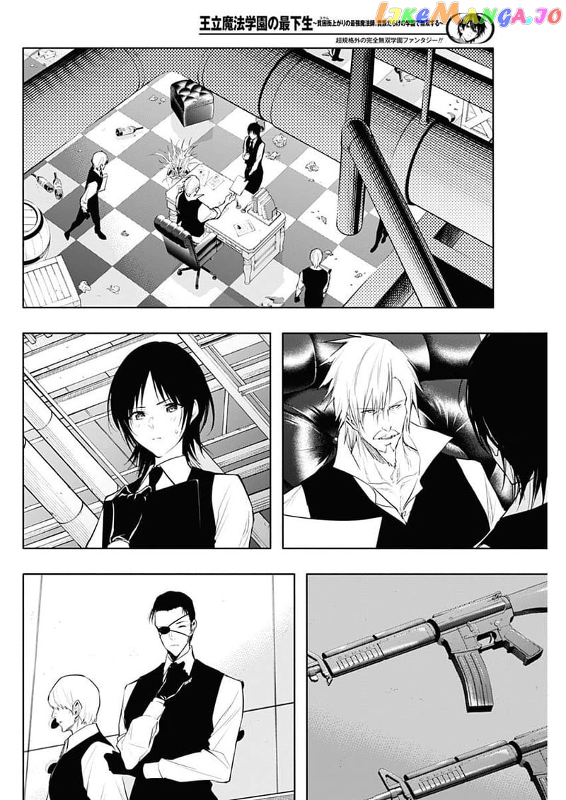 The Irregular Of The Royal Academy Of Magic ~The Strongest Sorcerer From The Slums Is Unrivaled In The School Of Royals ~ chapter 71 - page 14