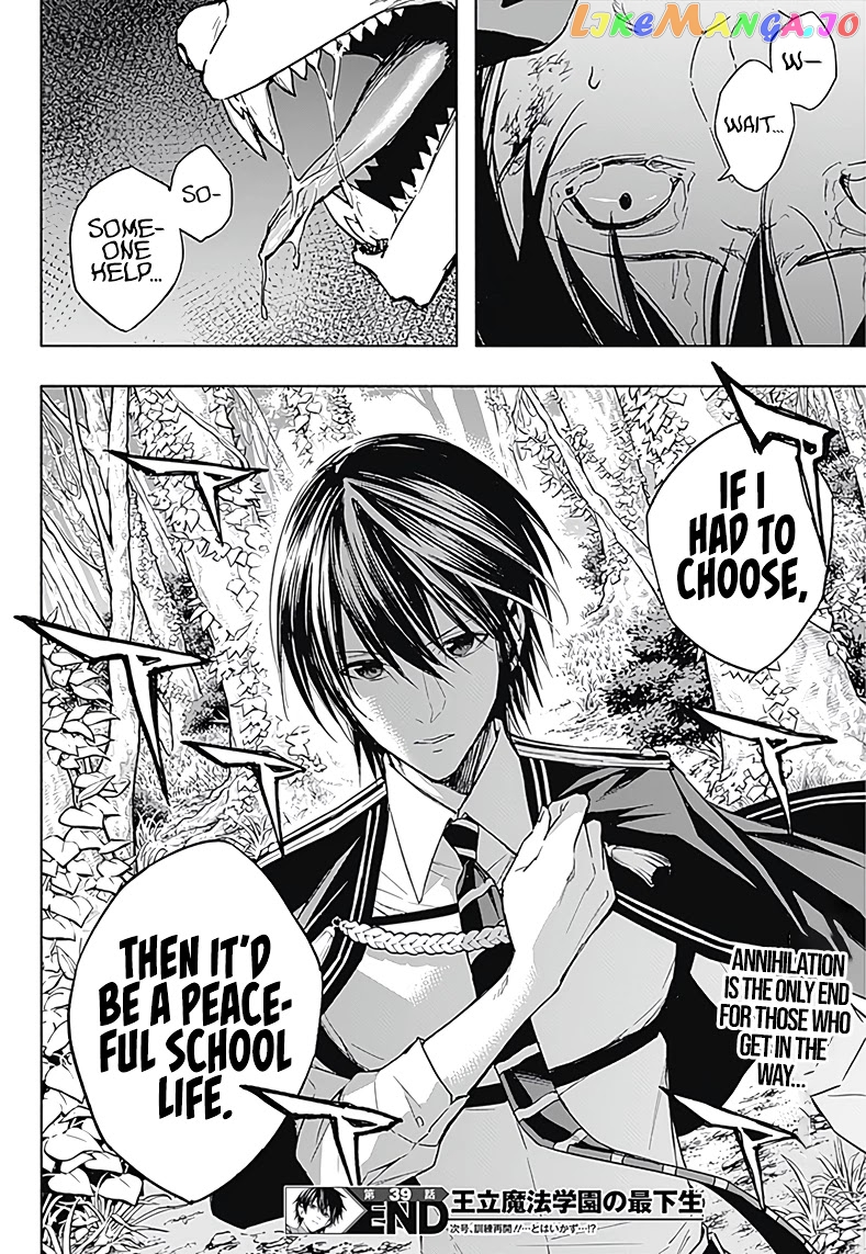 The Irregular Of The Royal Academy Of Magic ~The Strongest Sorcerer From The Slums Is Unrivaled In The School Of Royals ~ chapter 39 - page 19