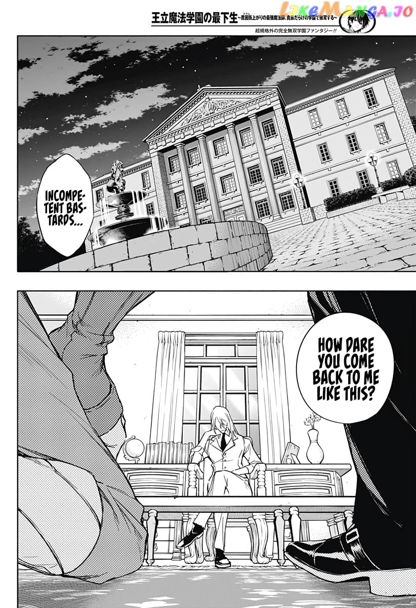 The Irregular Of The Royal Academy Of Magic ~The Strongest Sorcerer From The Slums Is Unrivaled In The School Of Royals ~ chapter 43 - page 9