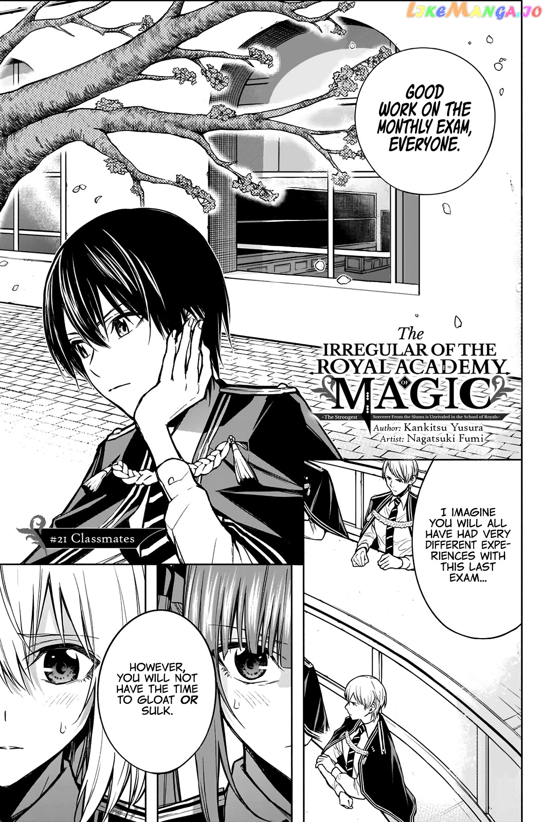 The Irregular Of The Royal Academy Of Magic ~The Strongest Sorcerer From The Slums Is Unrivaled In The School Of Royals ~ chapter 21 - page 2