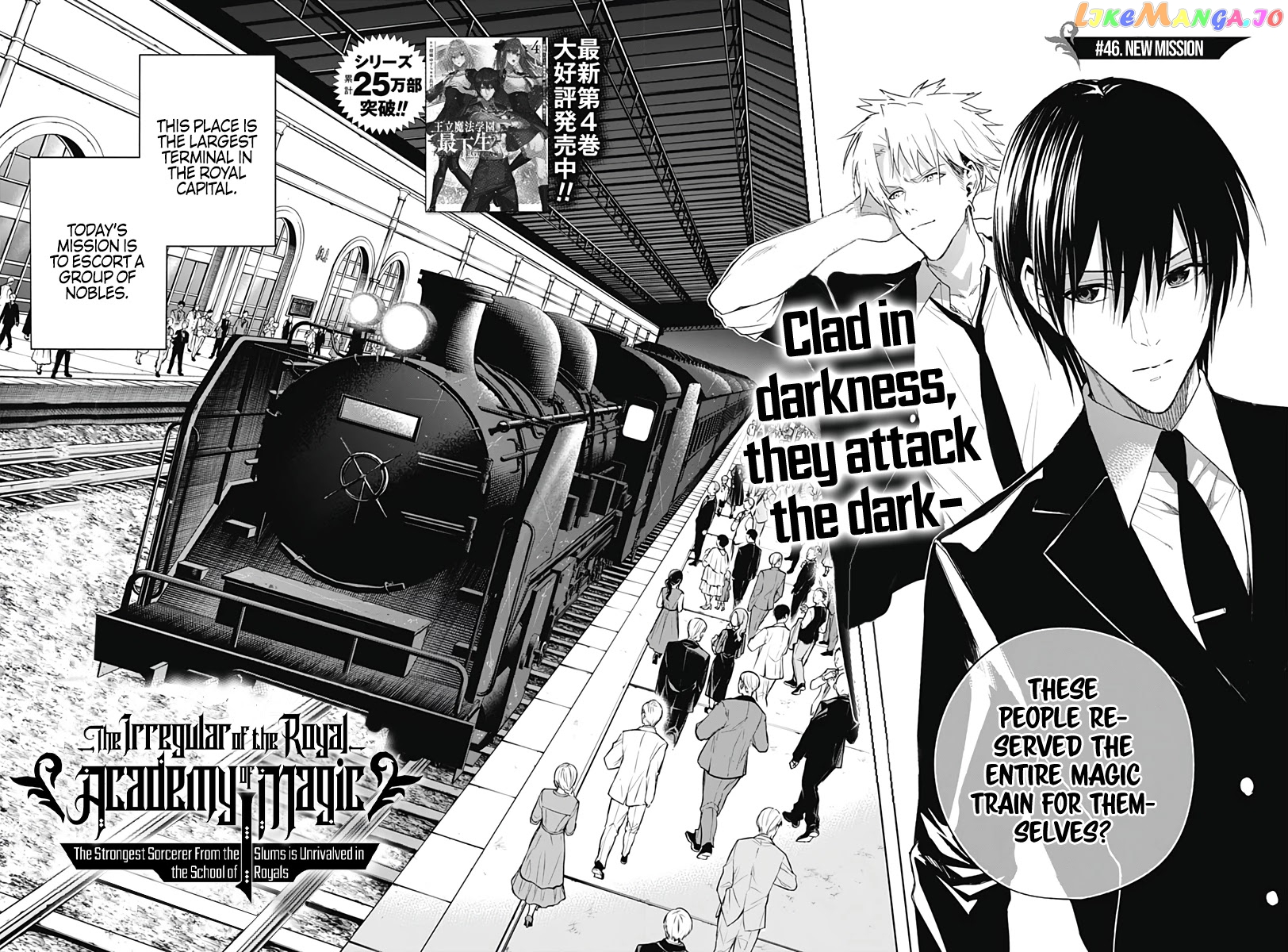 The Irregular Of The Royal Academy Of Magic ~The Strongest Sorcerer From The Slums Is Unrivaled In The School Of Royals ~ chapter 46 - page 3