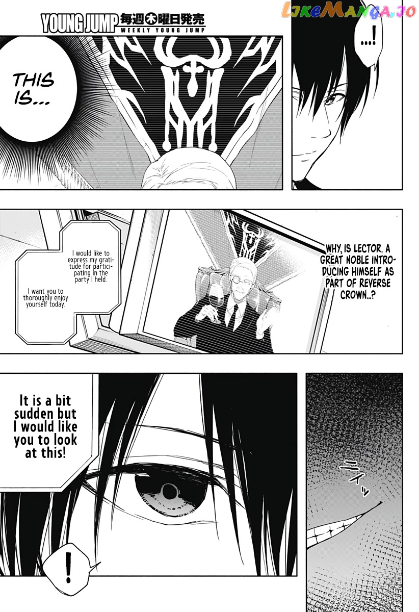 The Irregular Of The Royal Academy Of Magic ~The Strongest Sorcerer From The Slums Is Unrivaled In The School Of Royals ~ chapter 47 - page 17