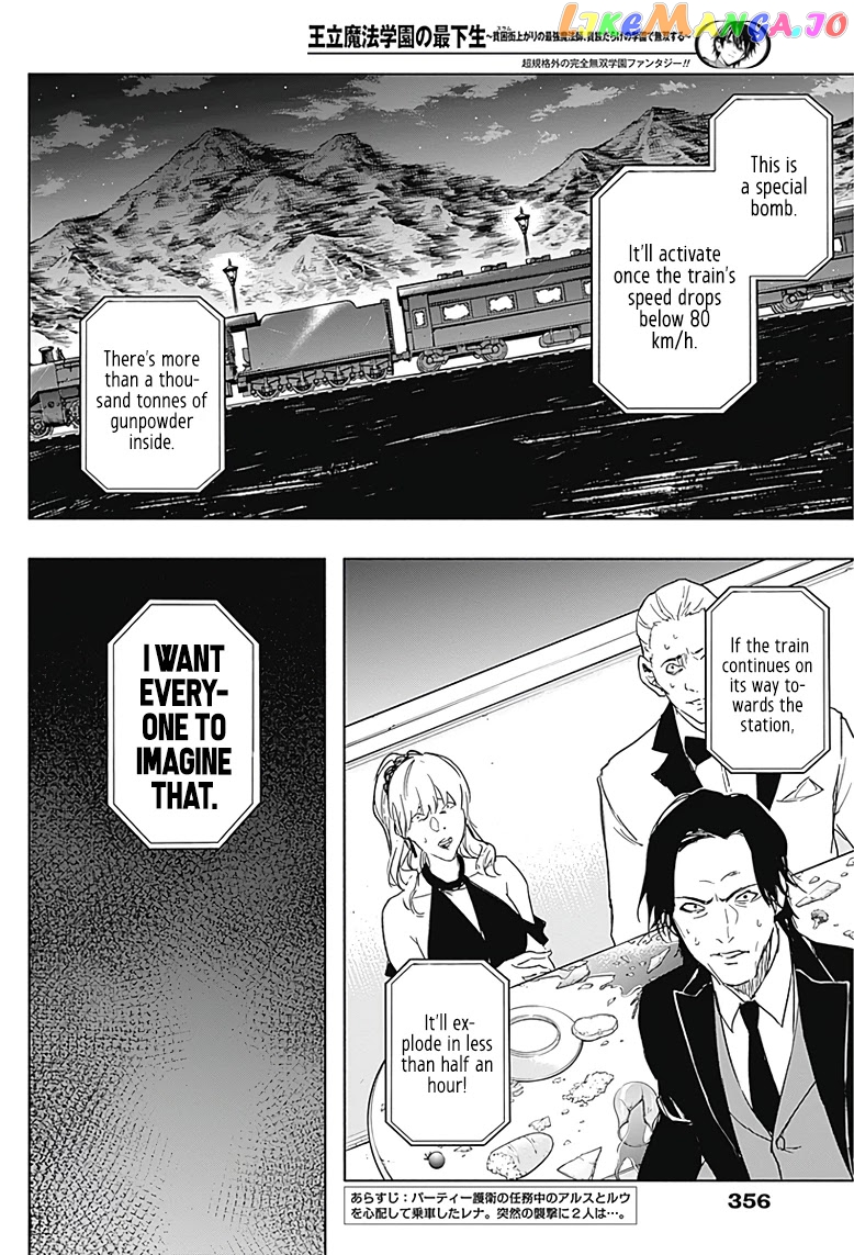 The Irregular Of The Royal Academy Of Magic ~The Strongest Sorcerer From The Slums Is Unrivaled In The School Of Royals ~ chapter 48 - page 3