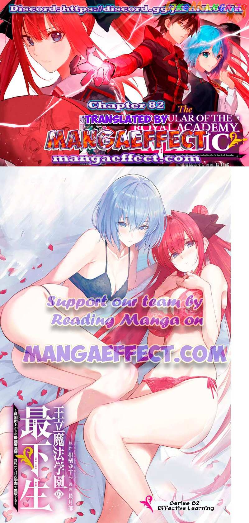 The Irregular Of The Royal Academy Of Magic ~The Strongest Sorcerer From The Slums Is Unrivaled In The School Of Royals ~ chapter 82 - page 1