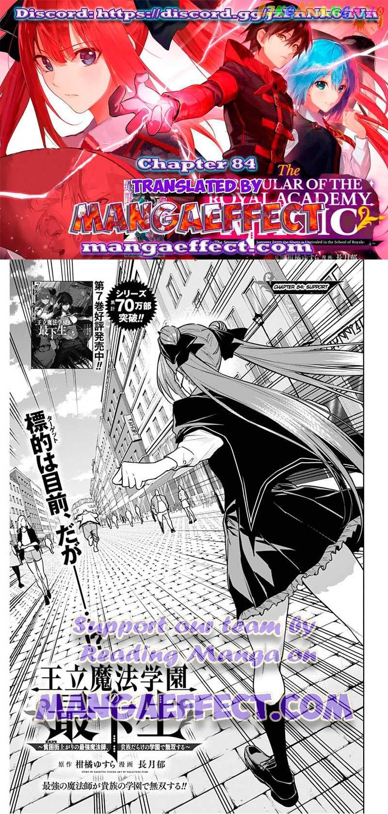 The Irregular Of The Royal Academy Of Magic ~The Strongest Sorcerer From The Slums Is Unrivaled In The School Of Royals ~ chapter 84 - page 1