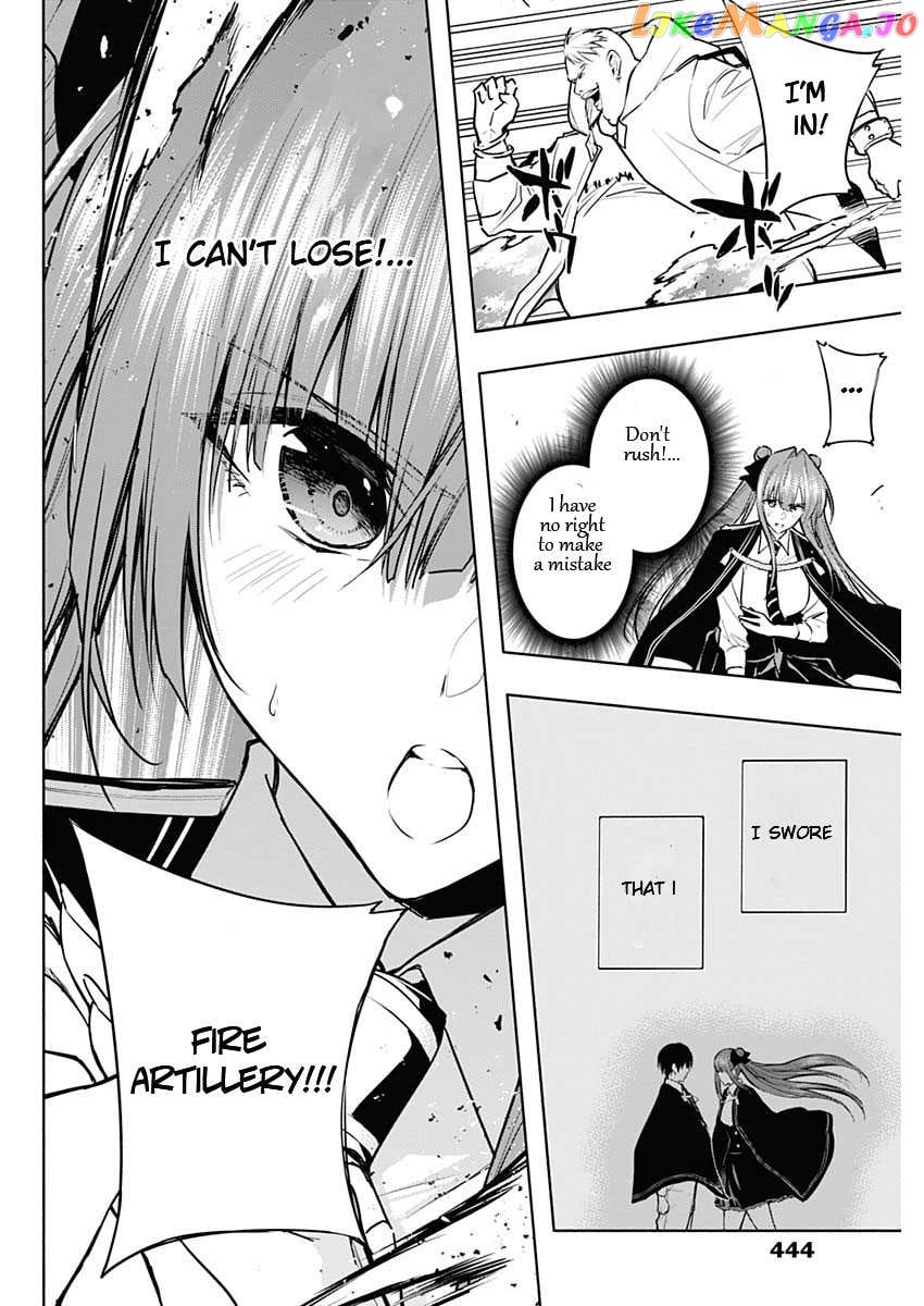 The Irregular Of The Royal Academy Of Magic ~The Strongest Sorcerer From The Slums Is Unrivaled In The School Of Royals ~ chapter 84 - page 8
