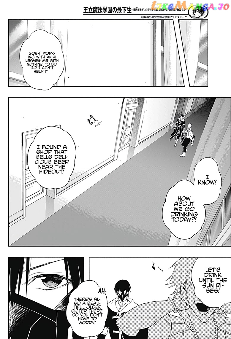 The Irregular Of The Royal Academy Of Magic ~The Strongest Sorcerer From The Slums Is Unrivaled In The School Of Royals ~ chapter 54 - page 16