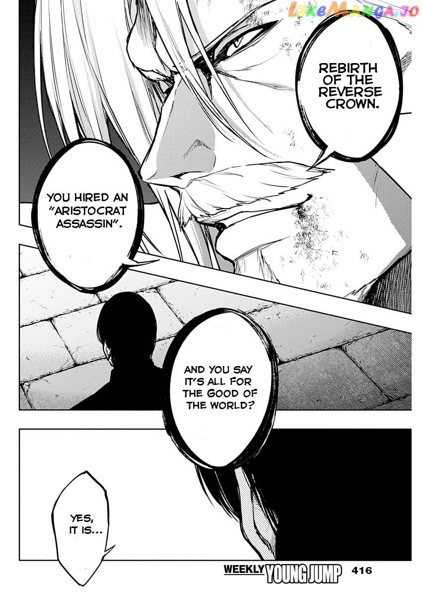 The Irregular Of The Royal Academy Of Magic ~The Strongest Sorcerer From The Slums Is Unrivaled In The School Of Royals ~ chapter 91 - page 16