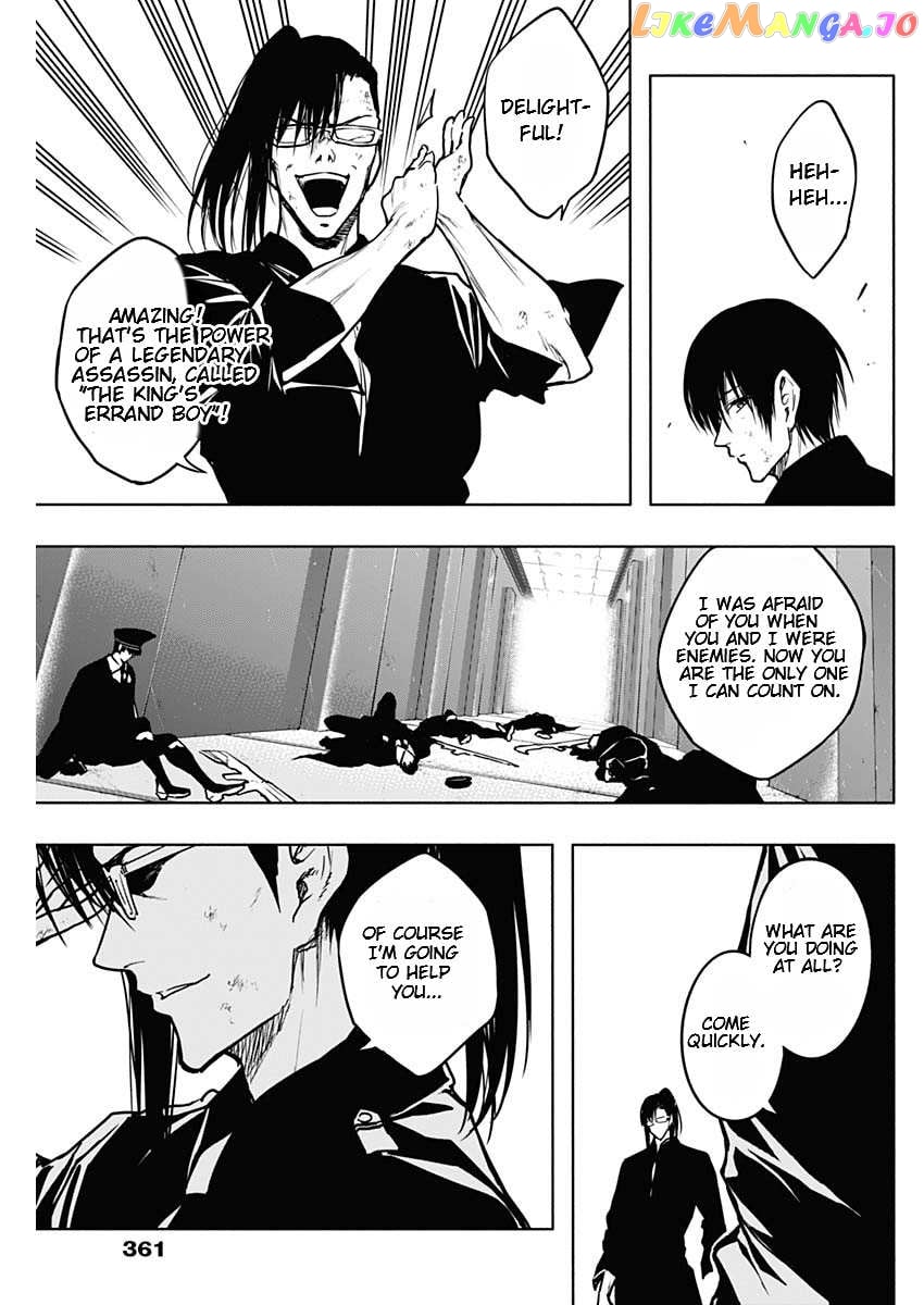The Irregular Of The Royal Academy Of Magic ~The Strongest Sorcerer From The Slums Is Unrivaled In The School Of Royals ~ chapter 94 - page 17