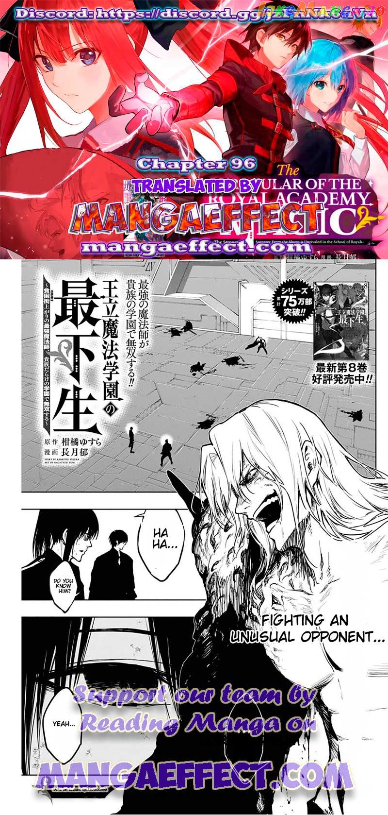 The Irregular Of The Royal Academy Of Magic ~The Strongest Sorcerer From The Slums Is Unrivaled In The School Of Royals ~ chapter 96 - page 1