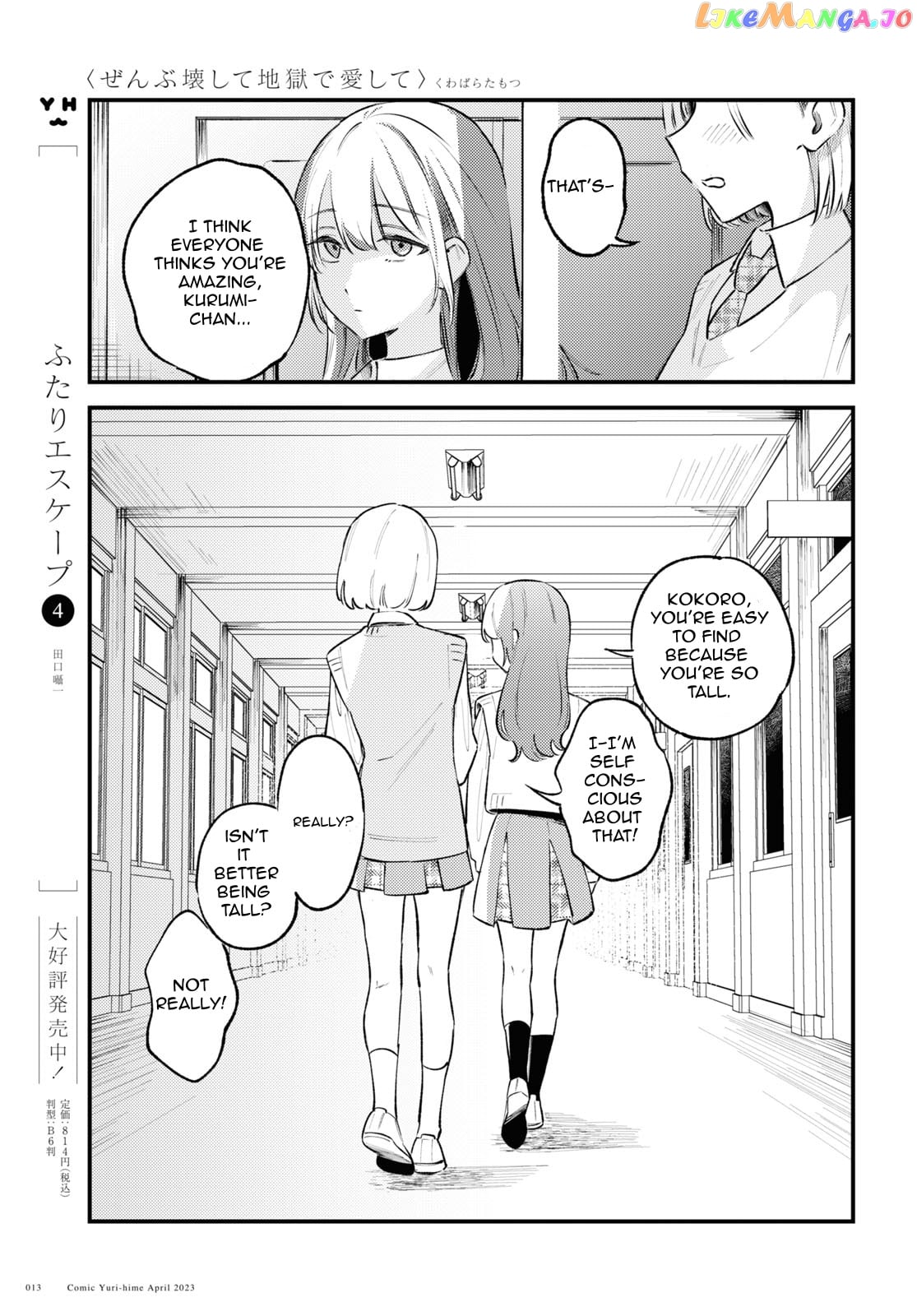 Destroy It All And Love Me In Hell! chapter 1 - page 10