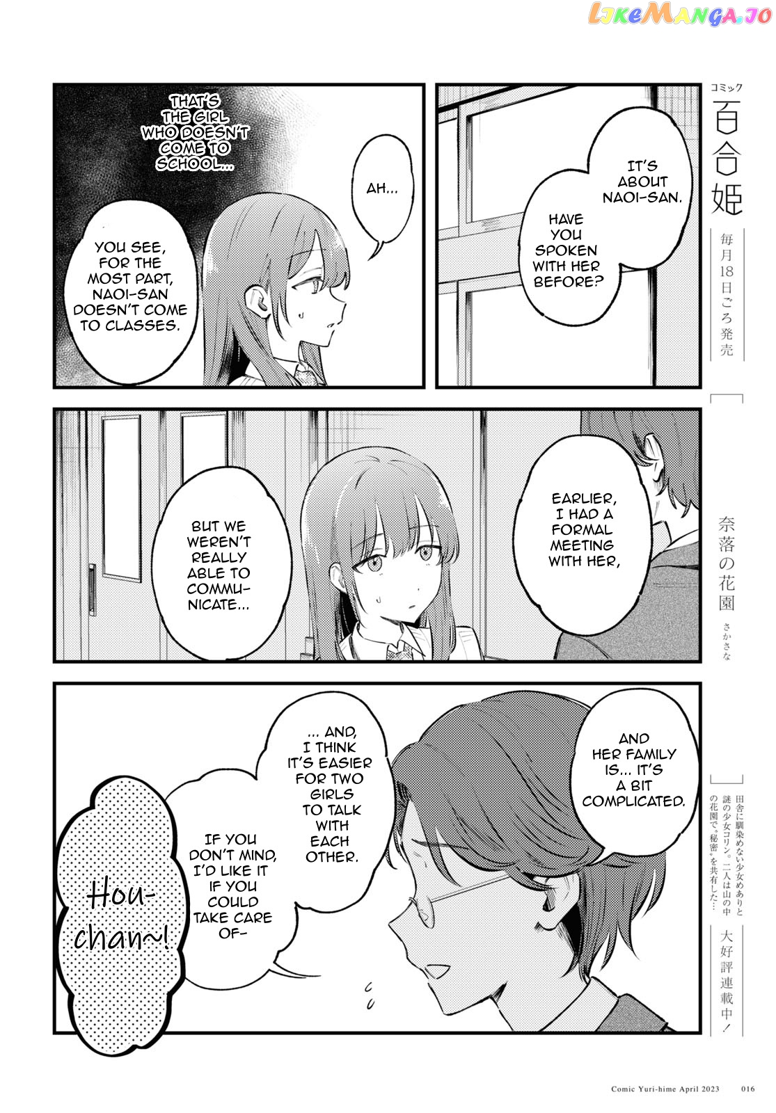 Destroy It All And Love Me In Hell! chapter 1 - page 13
