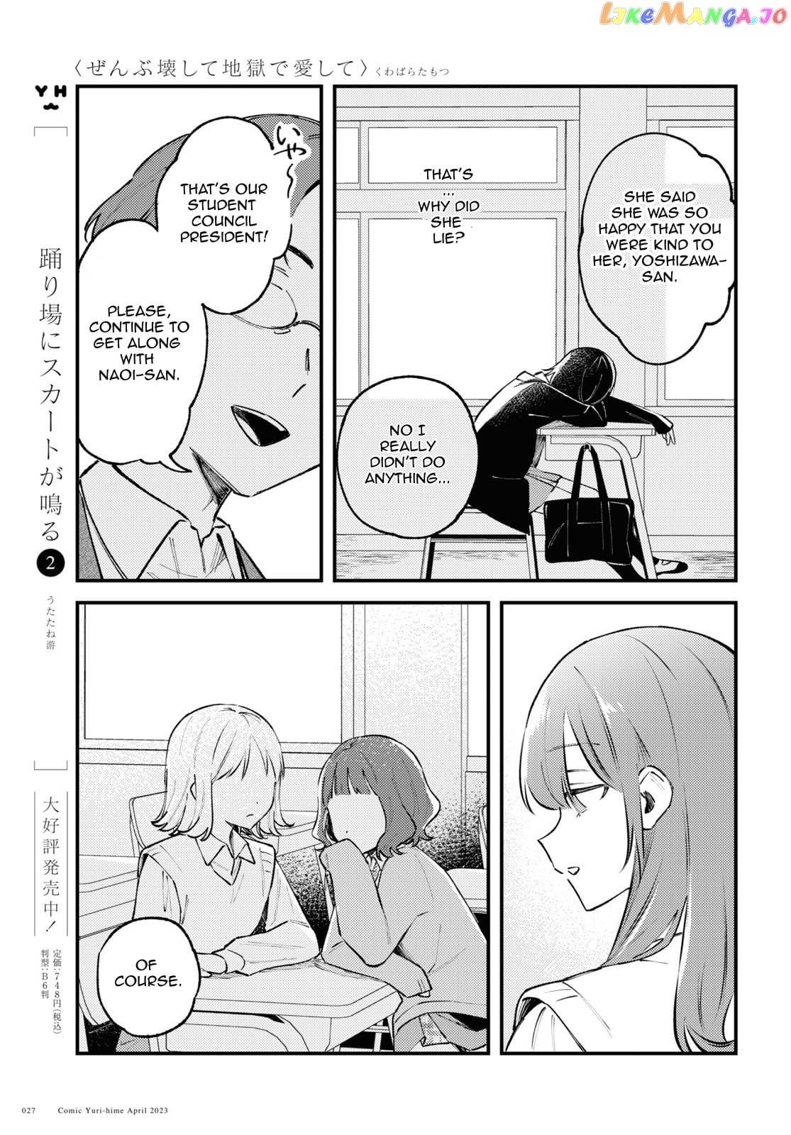 Destroy It All And Love Me In Hell! chapter 1 - page 24