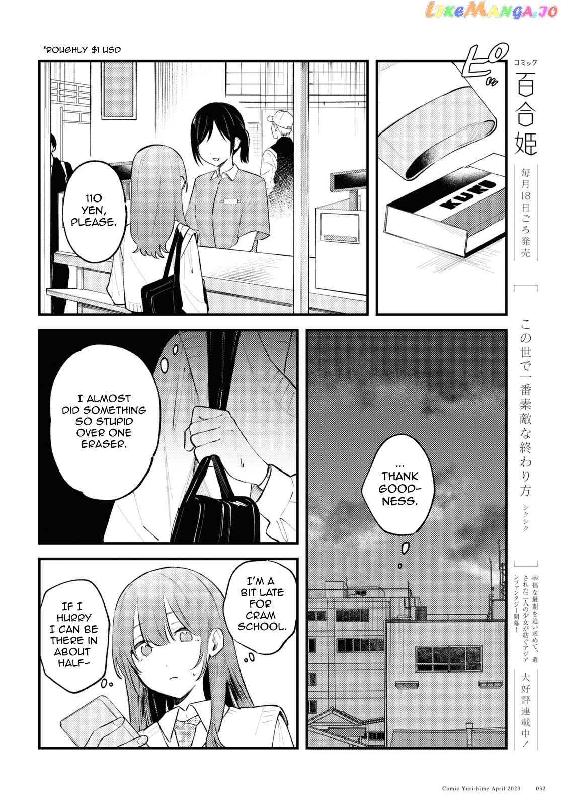 Destroy It All And Love Me In Hell! chapter 1 - page 29