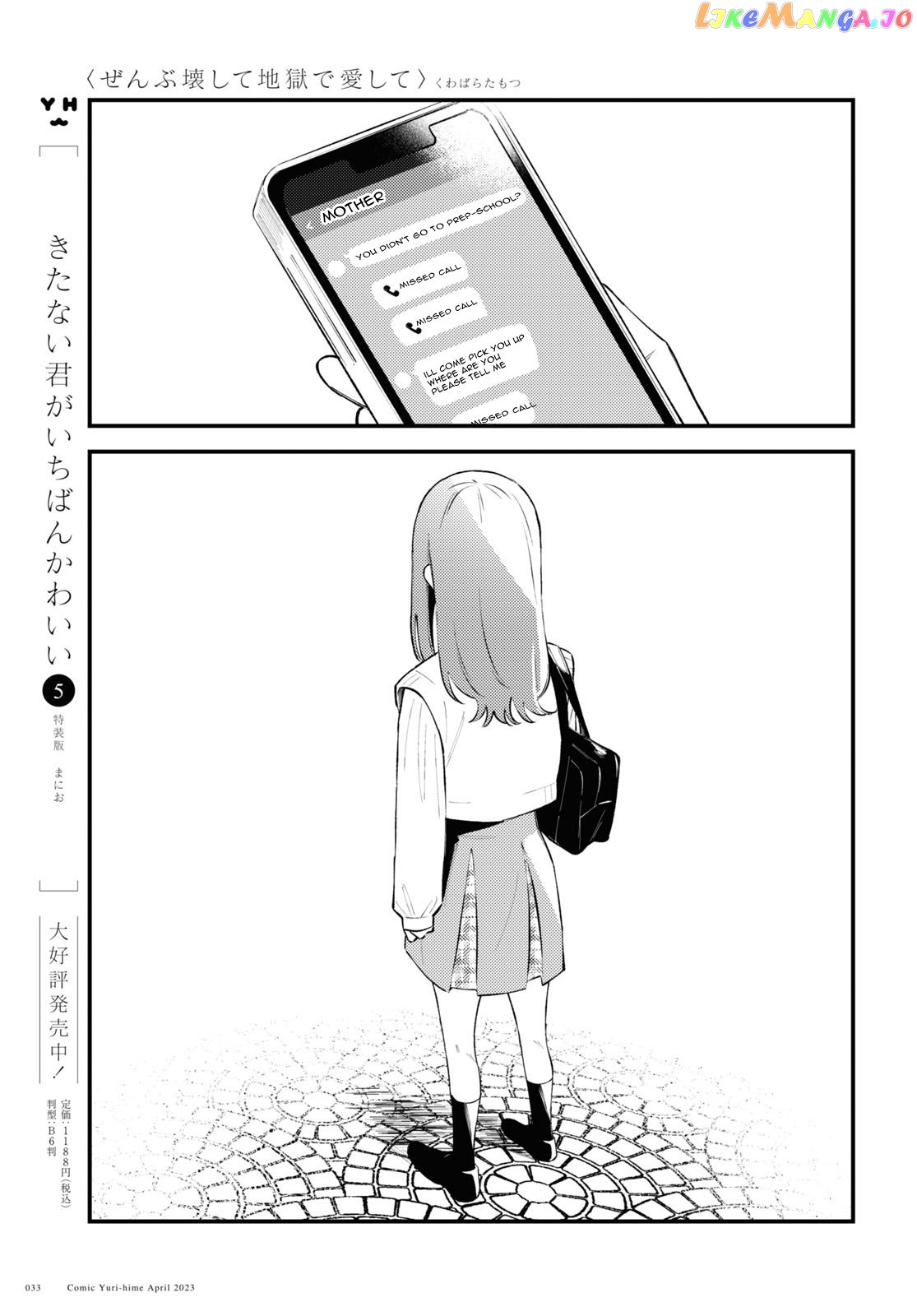 Destroy It All And Love Me In Hell! chapter 1 - page 30