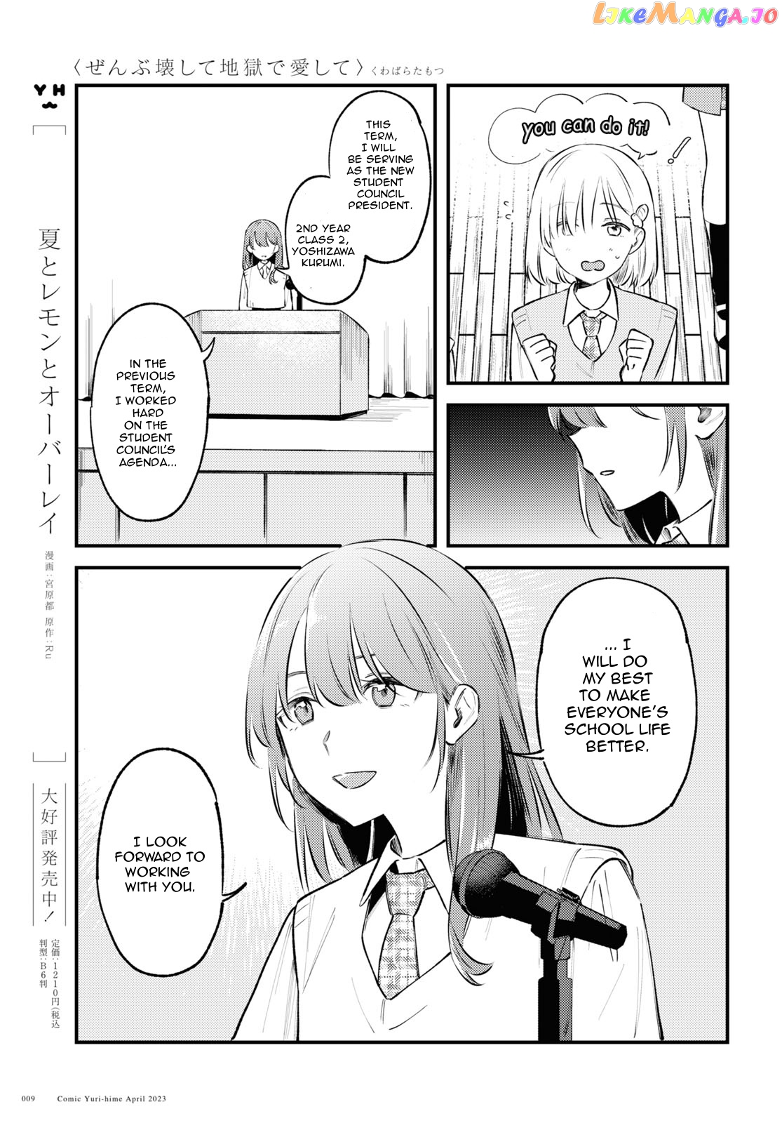 Destroy It All And Love Me In Hell! chapter 1 - page 6
