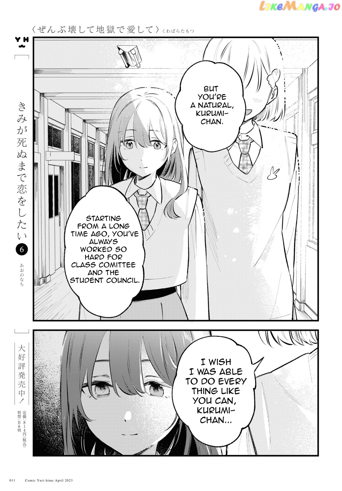 Destroy It All And Love Me In Hell! chapter 1 - page 8