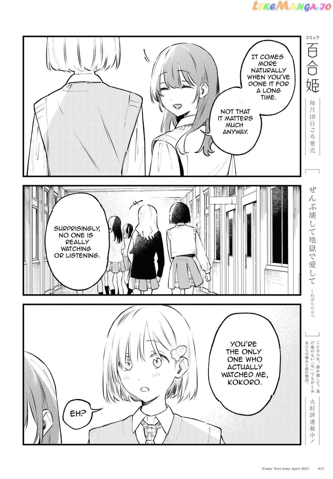 Destroy It All And Love Me In Hell! chapter 1 - page 9