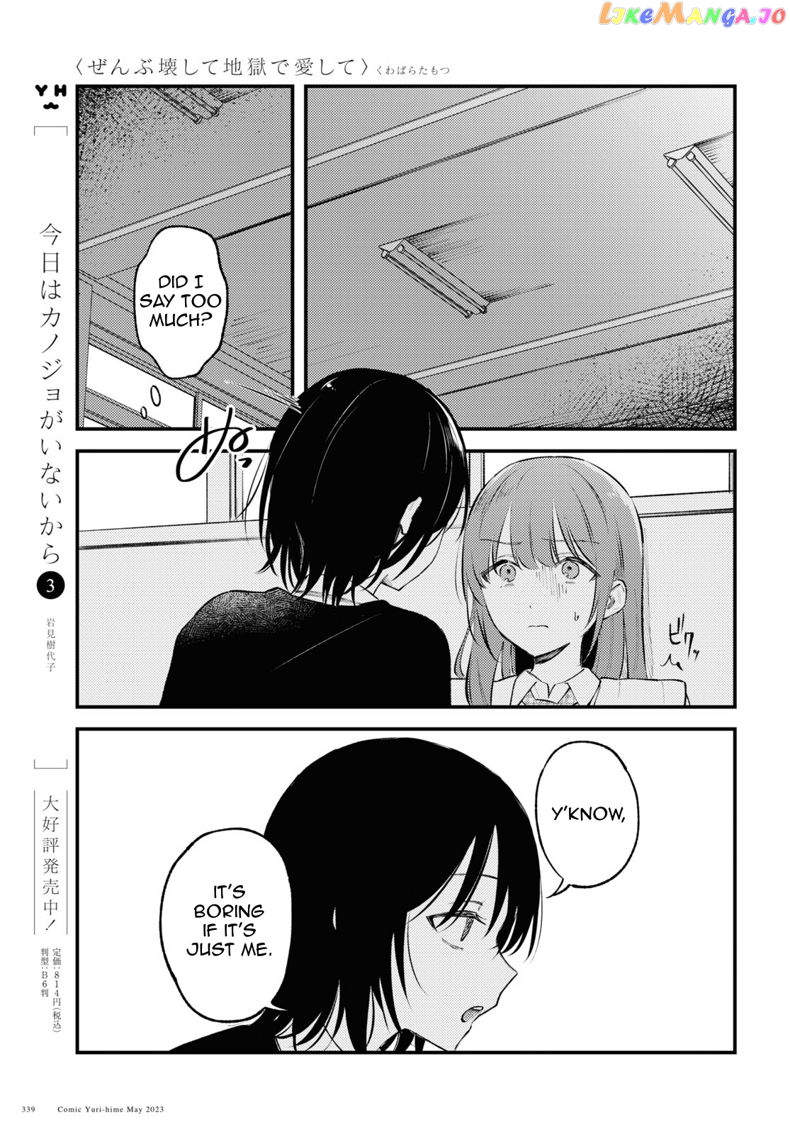 Destroy It All And Love Me In Hell! chapter 2 - page 25