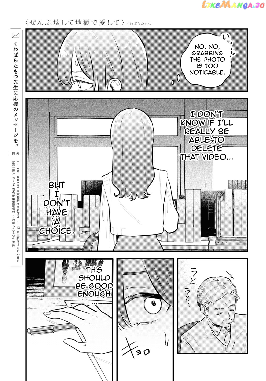 Destroy It All And Love Me In Hell! chapter 2 - page 31