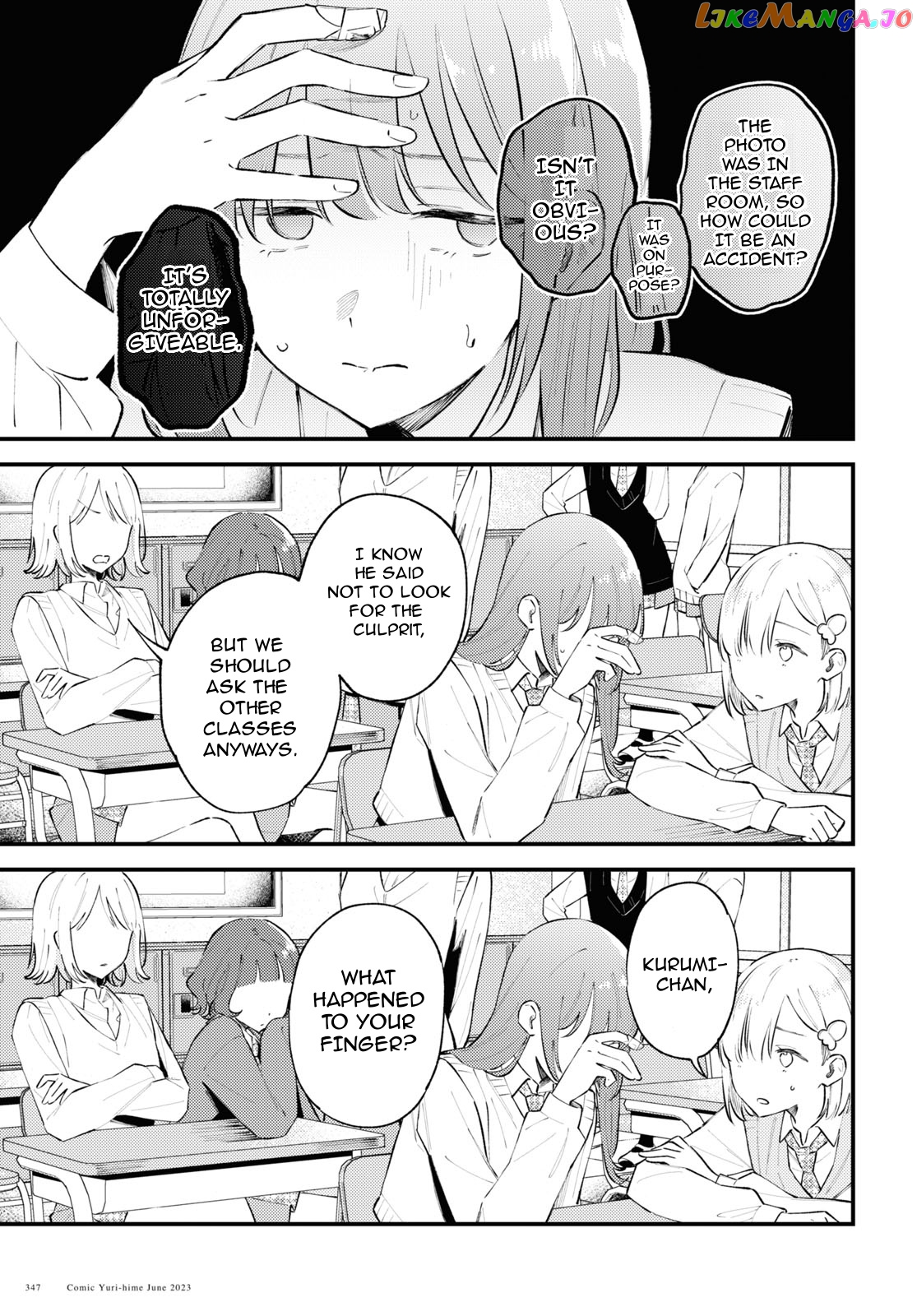 Destroy It All And Love Me In Hell! chapter 3 - page 13