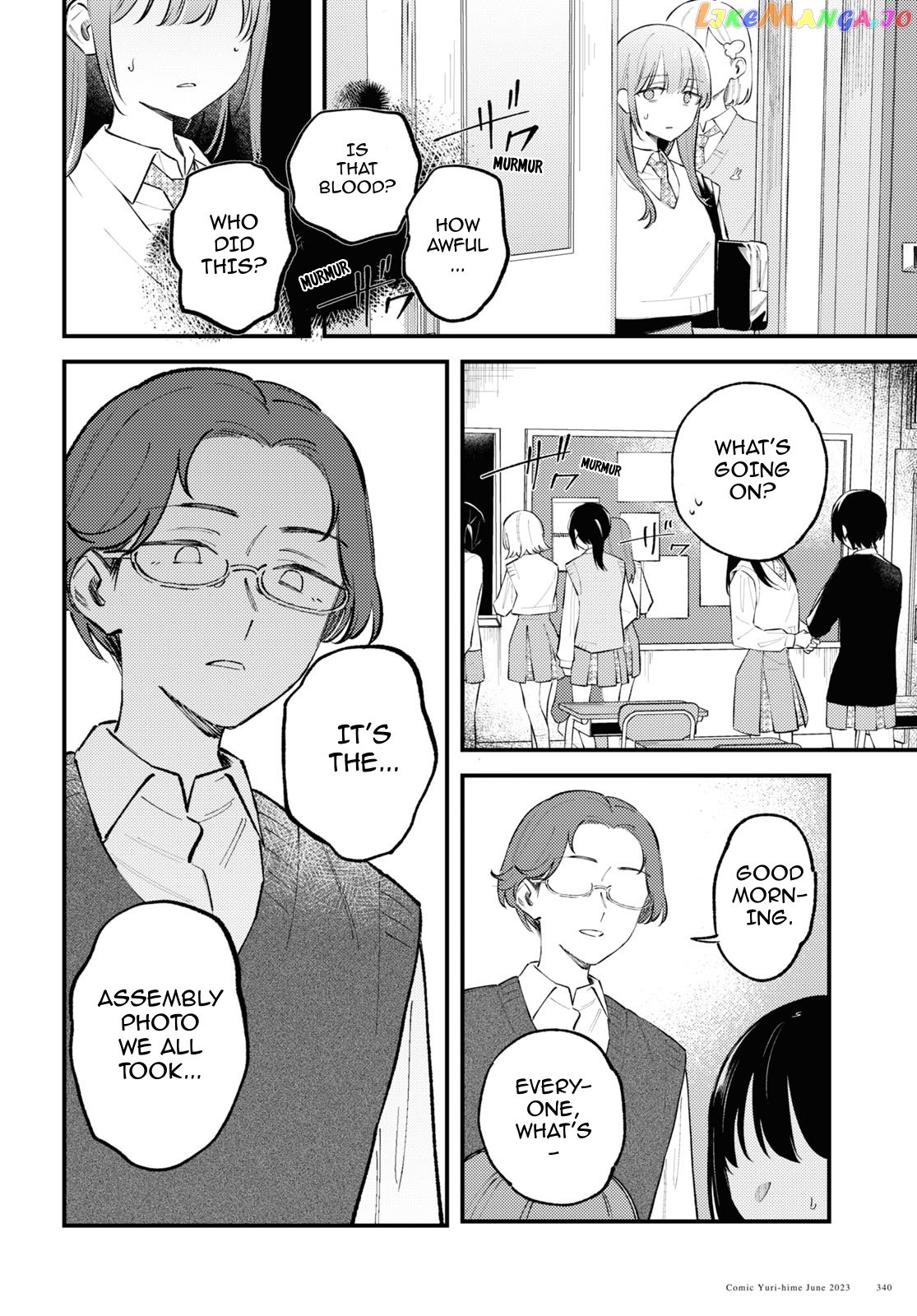 Destroy It All And Love Me In Hell! chapter 3 - page 6