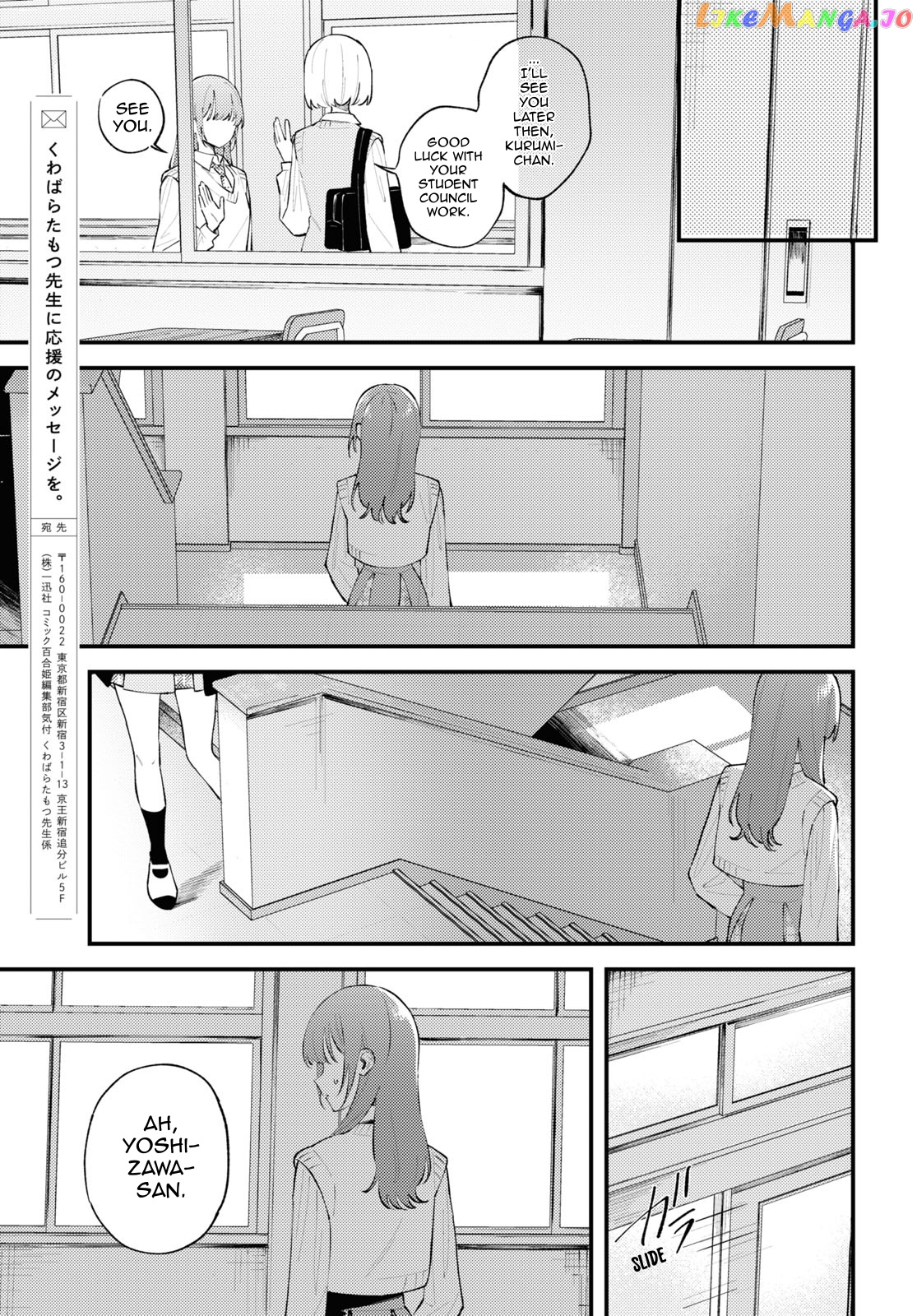 Destroy It All And Love Me In Hell! chapter 5 - page 17