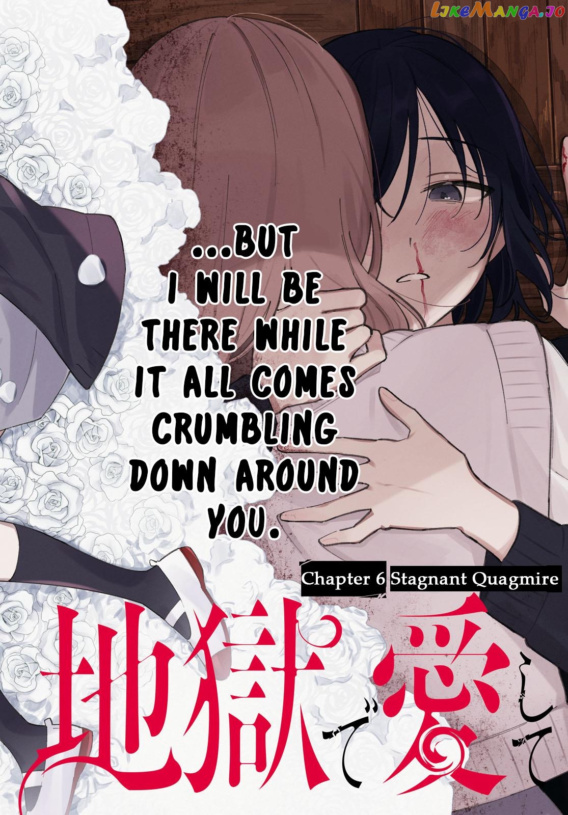 Destroy It All And Love Me In Hell! chapter 6 - page 2