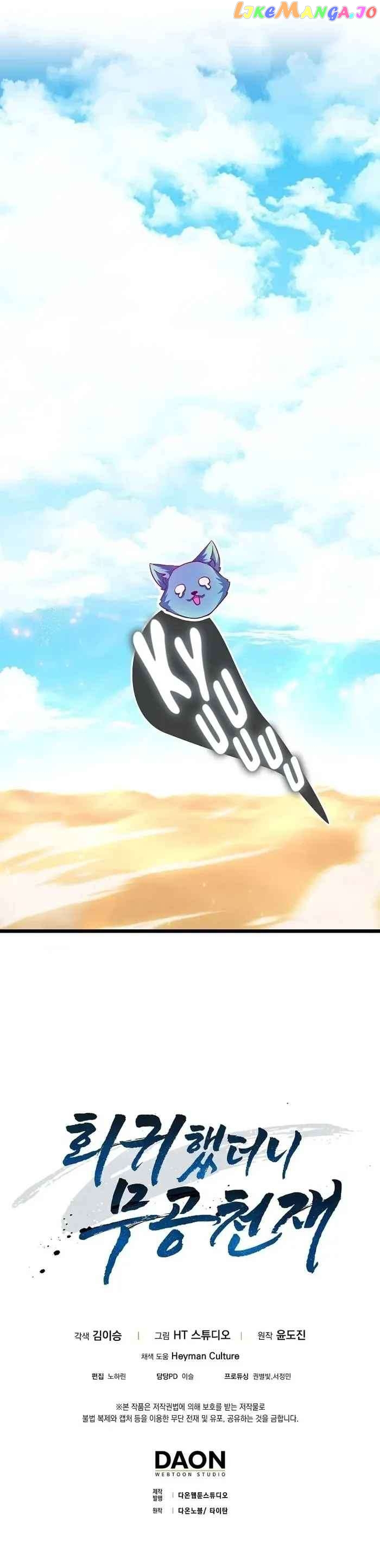 I Came Back as a Martial Genius chapter 12 - page 32