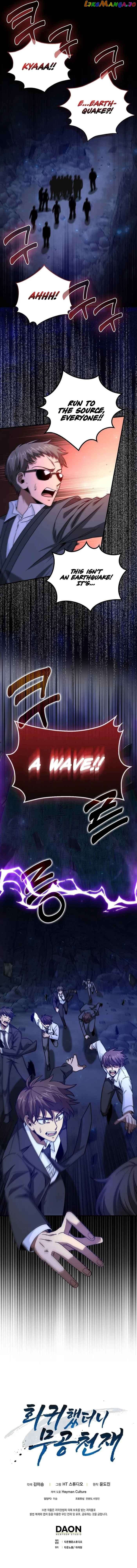I Came Back as a Martial Genius chapter 17 - page 13