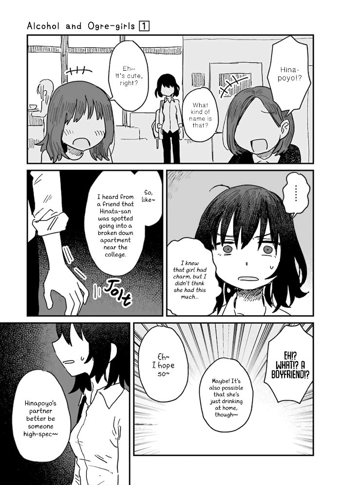 Alcohol and Ogre-girls Chapter 6 - page 13