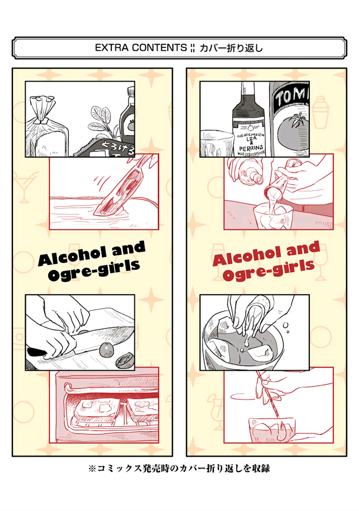 Alcohol and Ogre-girls Chapter 6 - page 36