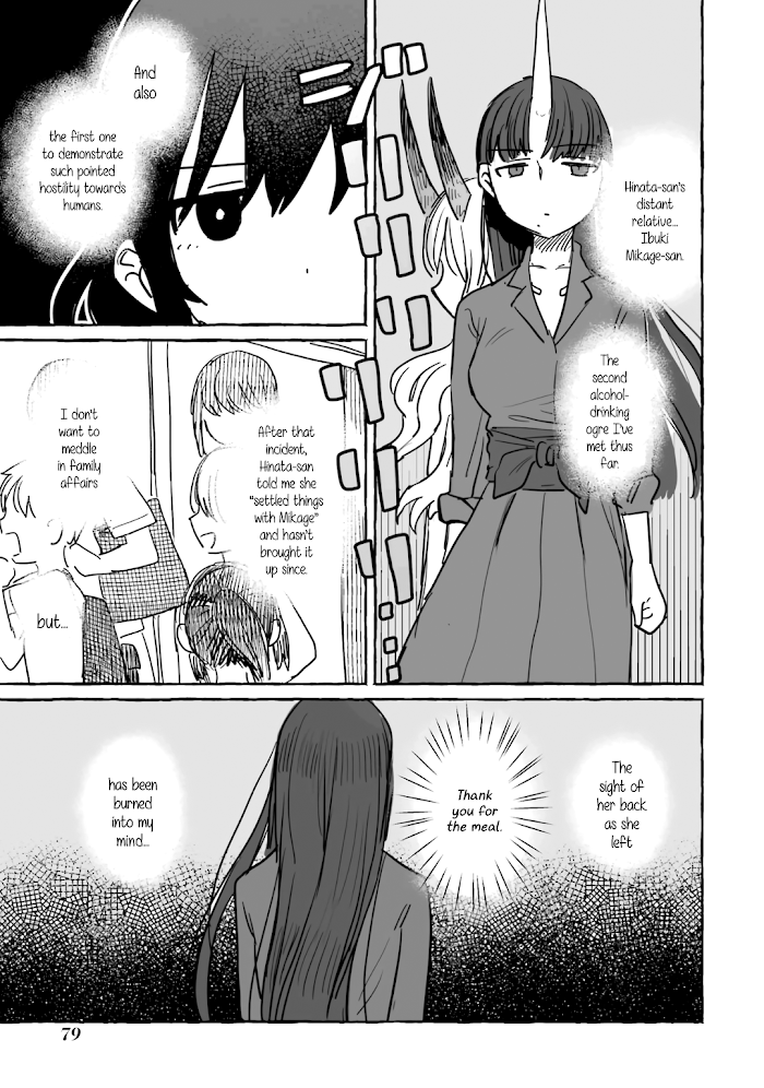 Alcohol and Ogre-girls Chapter 9 - page 17