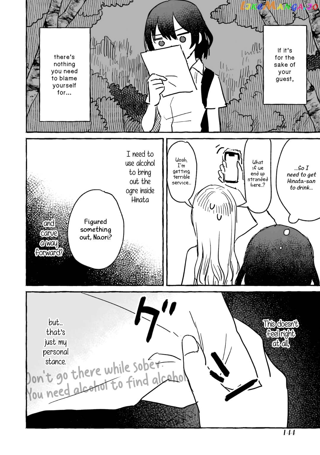 Alcohol and Ogre-girls Chapter 11 - page 26