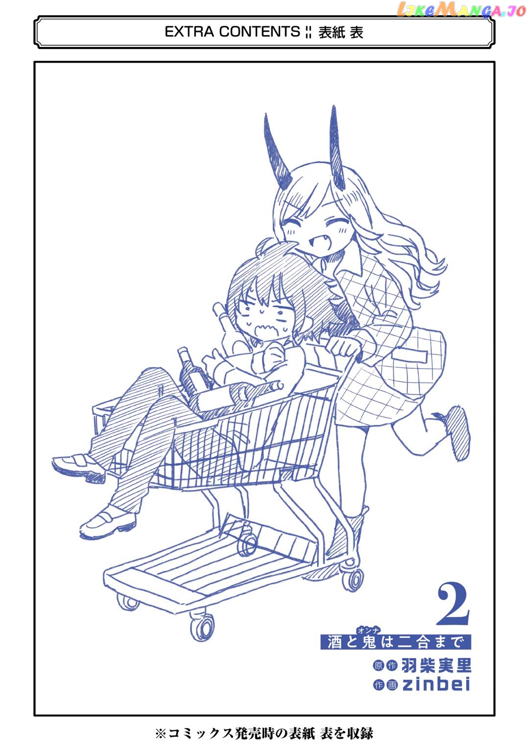 Alcohol and Ogre-girls Chapter 12 - page 32