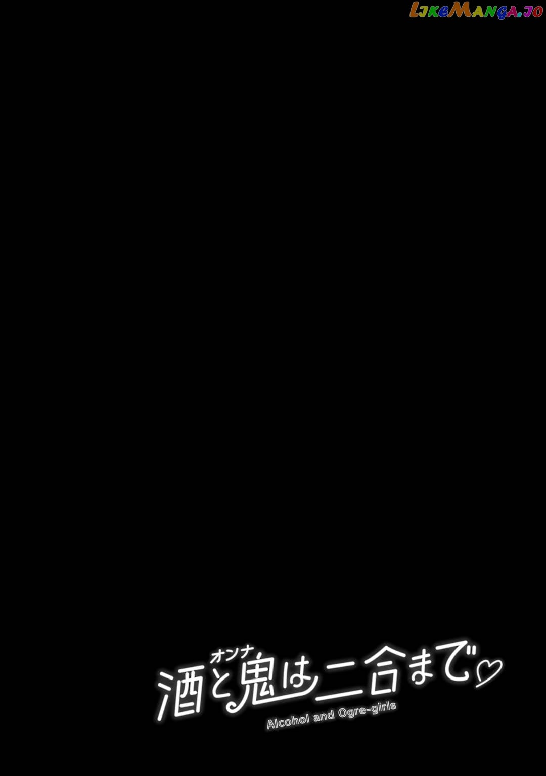 Alcohol and Ogre-girls Chapter 13 - page 34