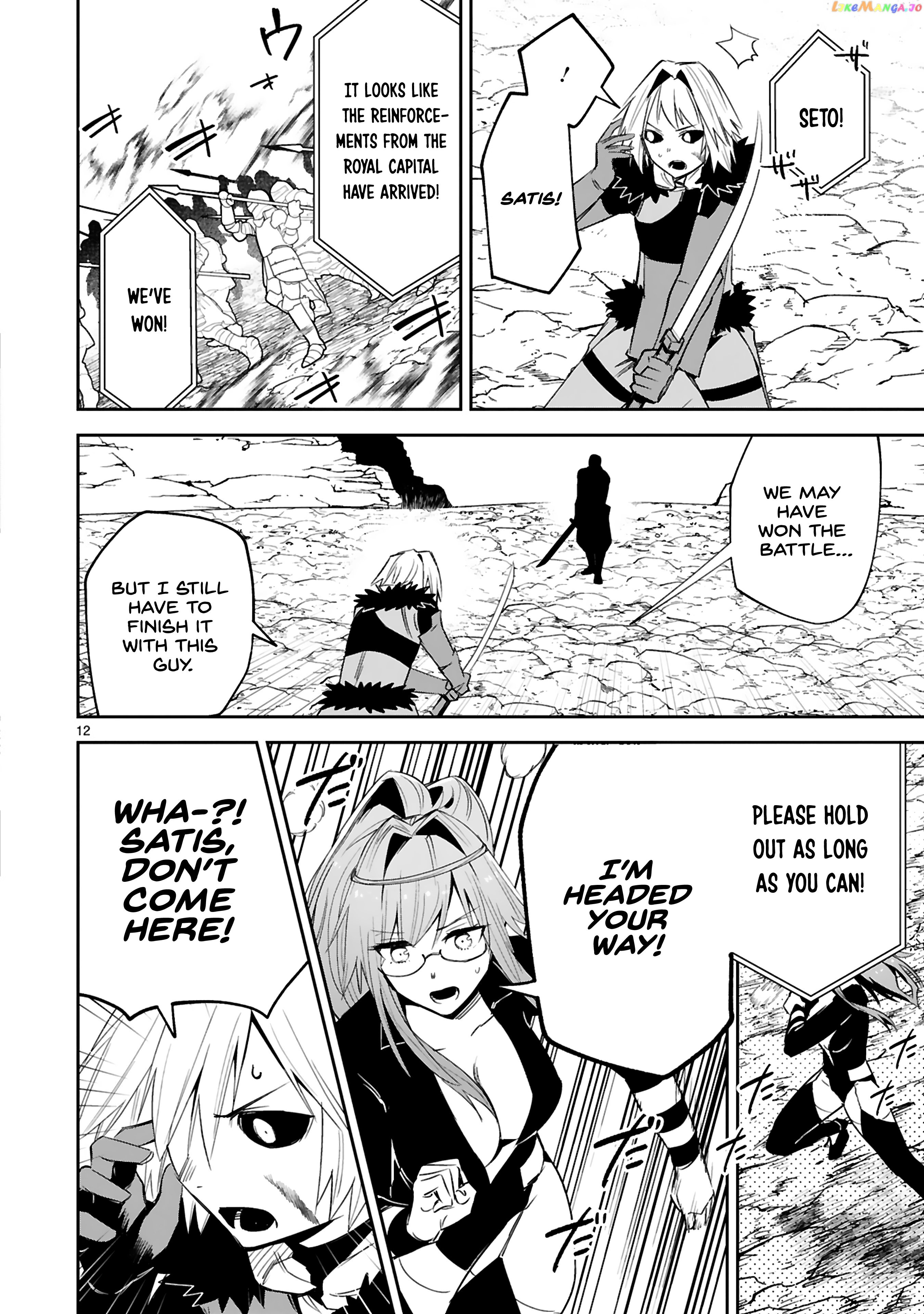 A Former Child Soldier Who Uses a Magic Sword Wants to Live With a Missy, the Former Leader of His Enemies chapter 22 - page 13