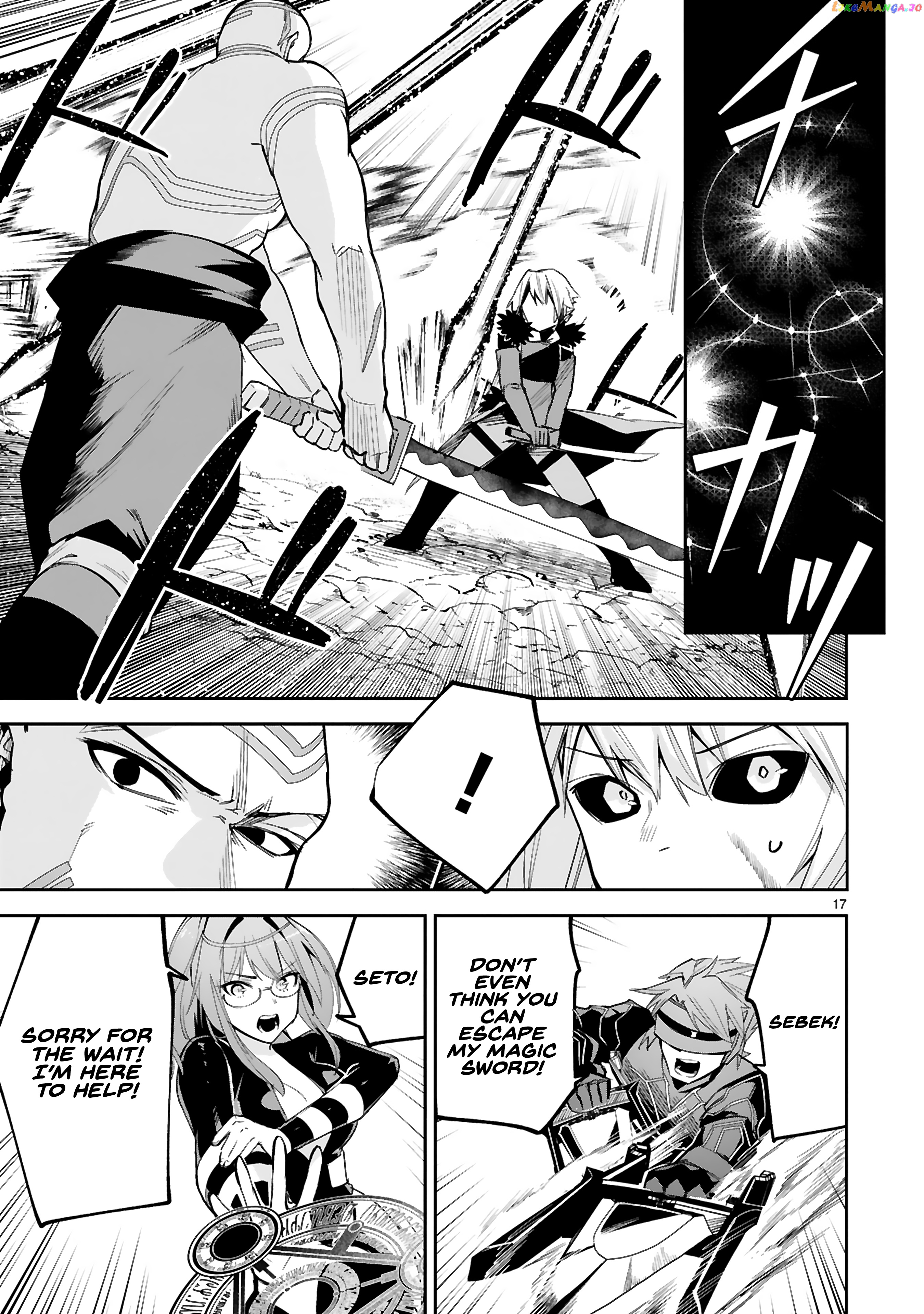 A Former Child Soldier Who Uses a Magic Sword Wants to Live With a Missy, the Former Leader of His Enemies chapter 22 - page 18