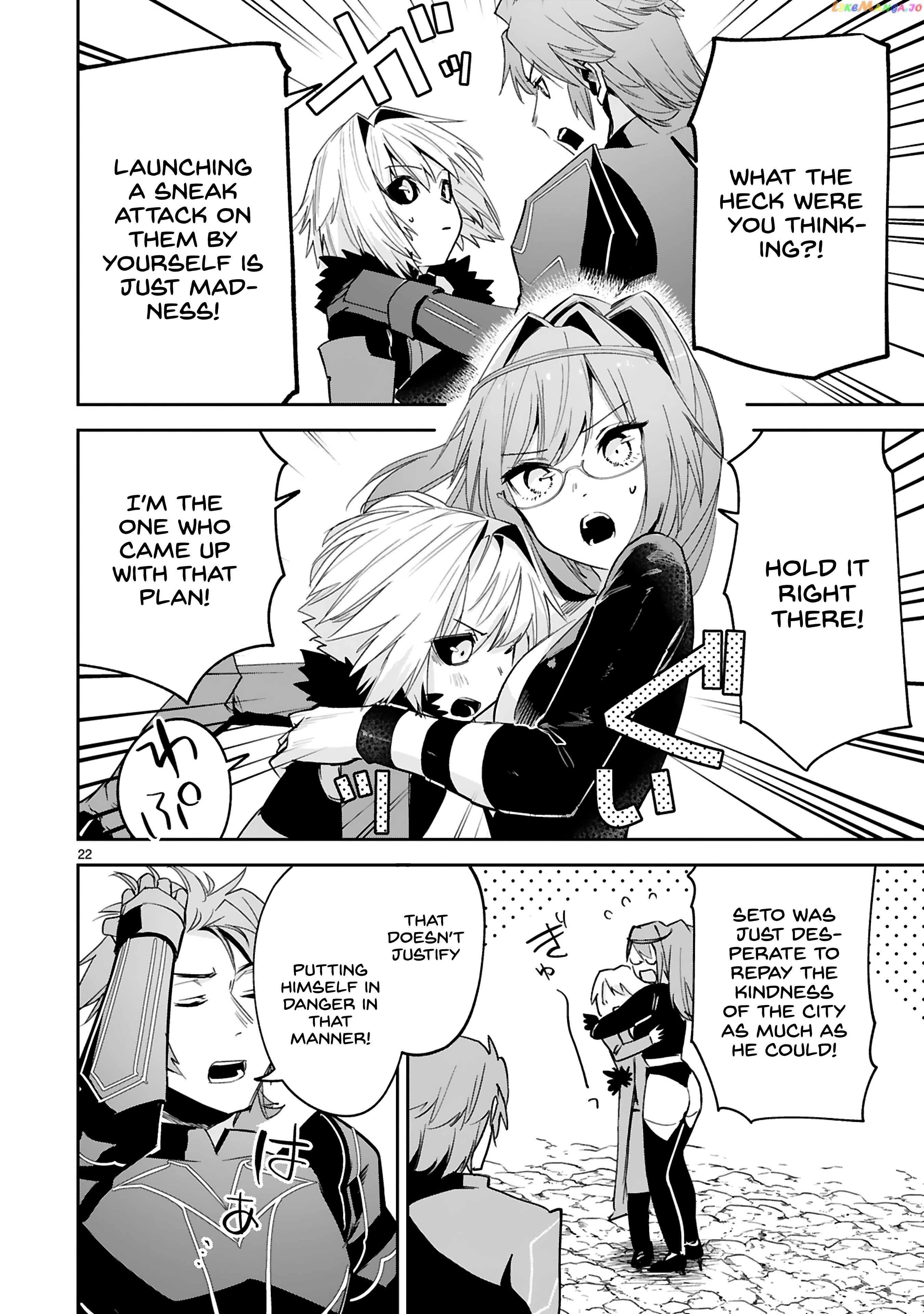 A Former Child Soldier Who Uses a Magic Sword Wants to Live With a Missy, the Former Leader of His Enemies chapter 22 - page 23