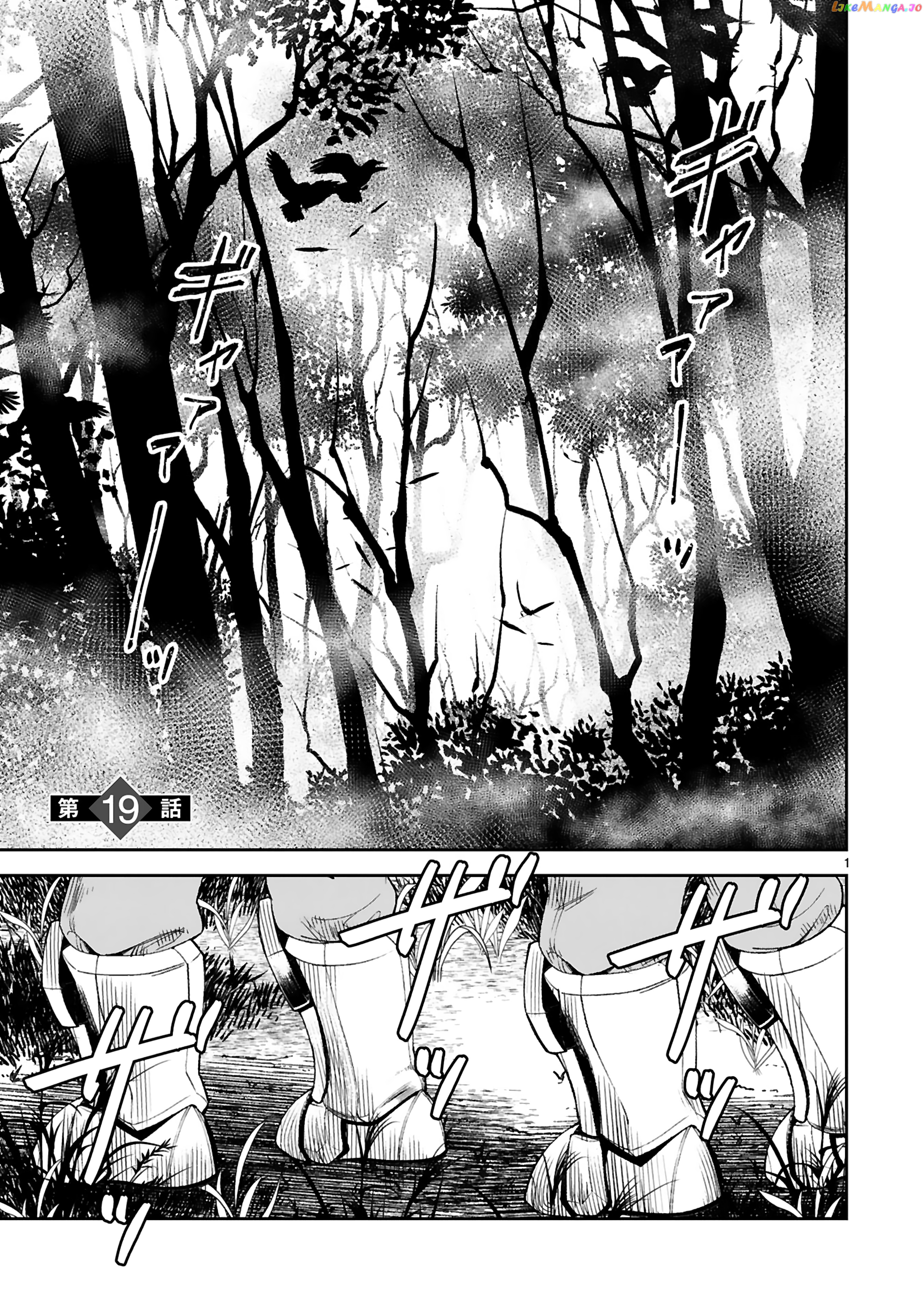 A Former Child Soldier Who Uses a Magic Sword Wants to Live With a Missy, the Former Leader of His Enemies chapter 19 - page 2