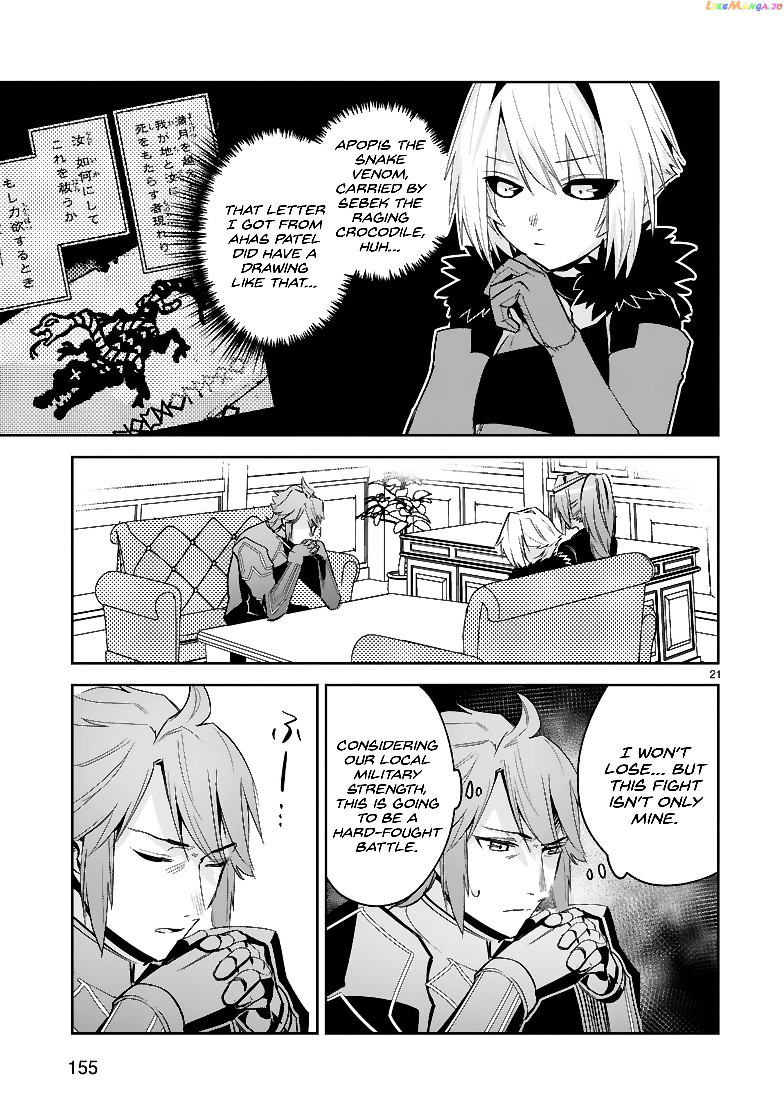A Former Child Soldier Who Uses a Magic Sword Wants to Live With a Missy, the Former Leader of His Enemies chapter 19 - page 22