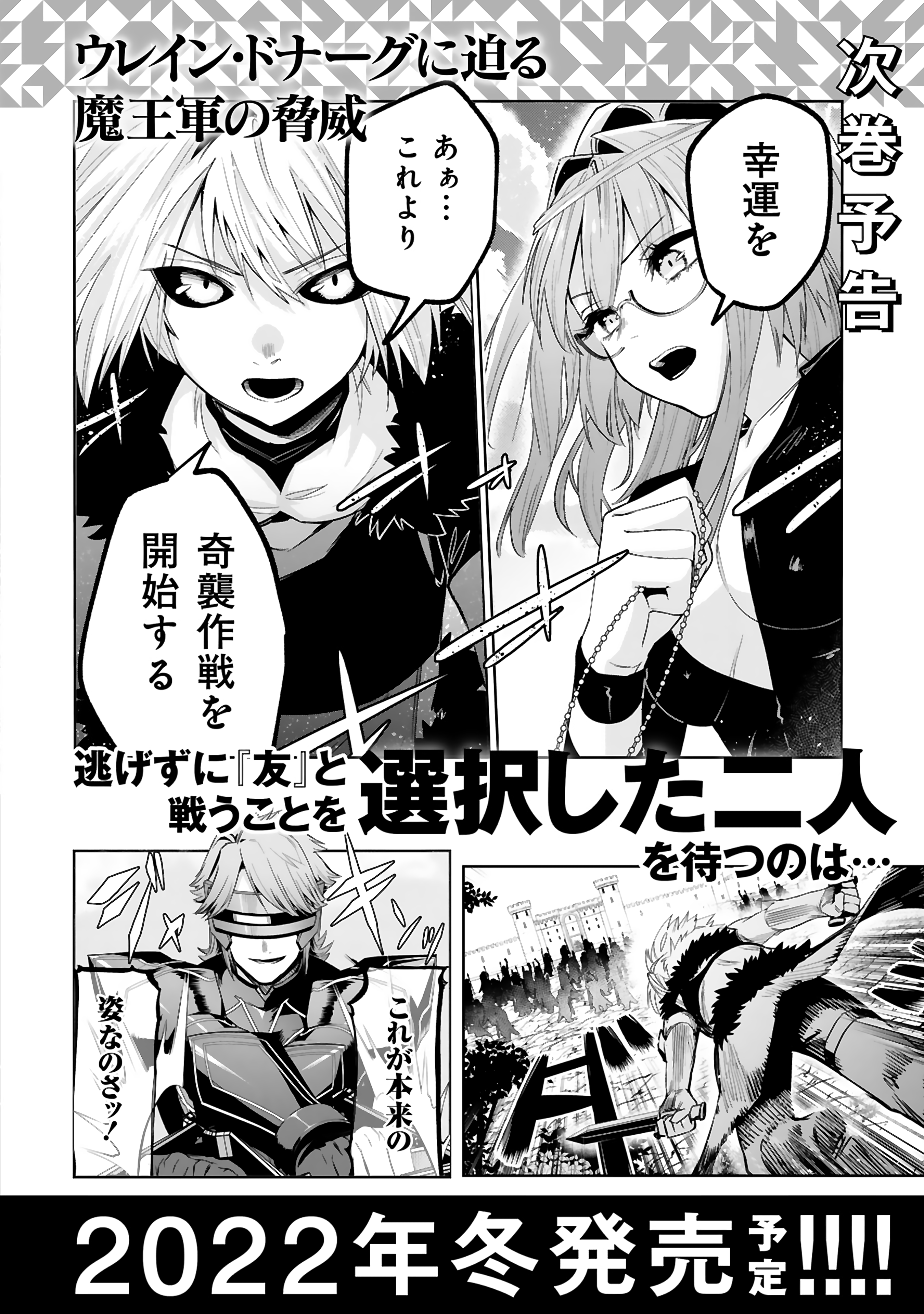 A Former Child Soldier Who Uses a Magic Sword Wants to Live With a Missy, the Former Leader of His Enemies chapter 19 - page 35