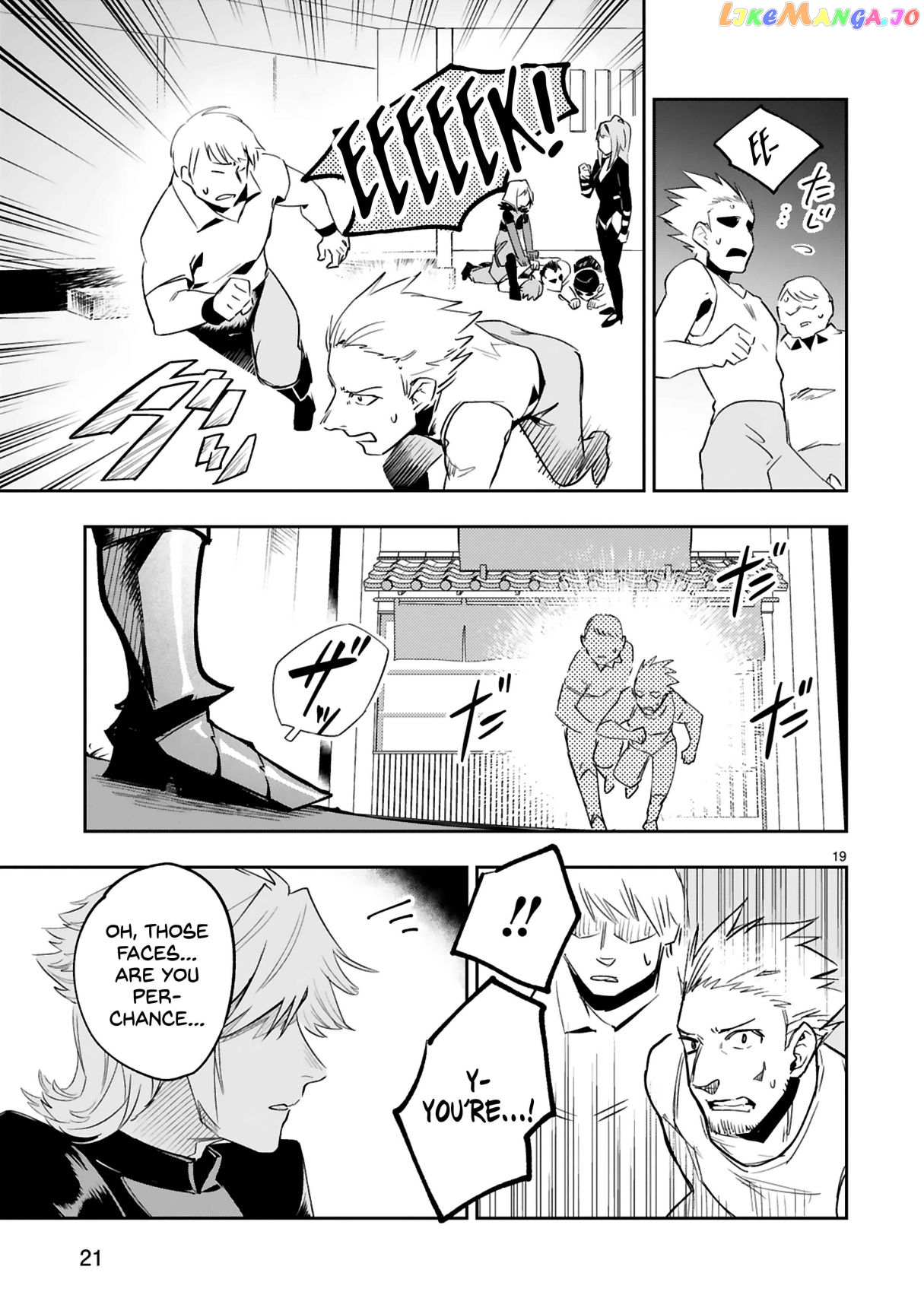 A Former Child Soldier Who Uses a Magic Sword Wants to Live With a Missy, the Former Leader of His Enemies chapter 14.1 - page 22