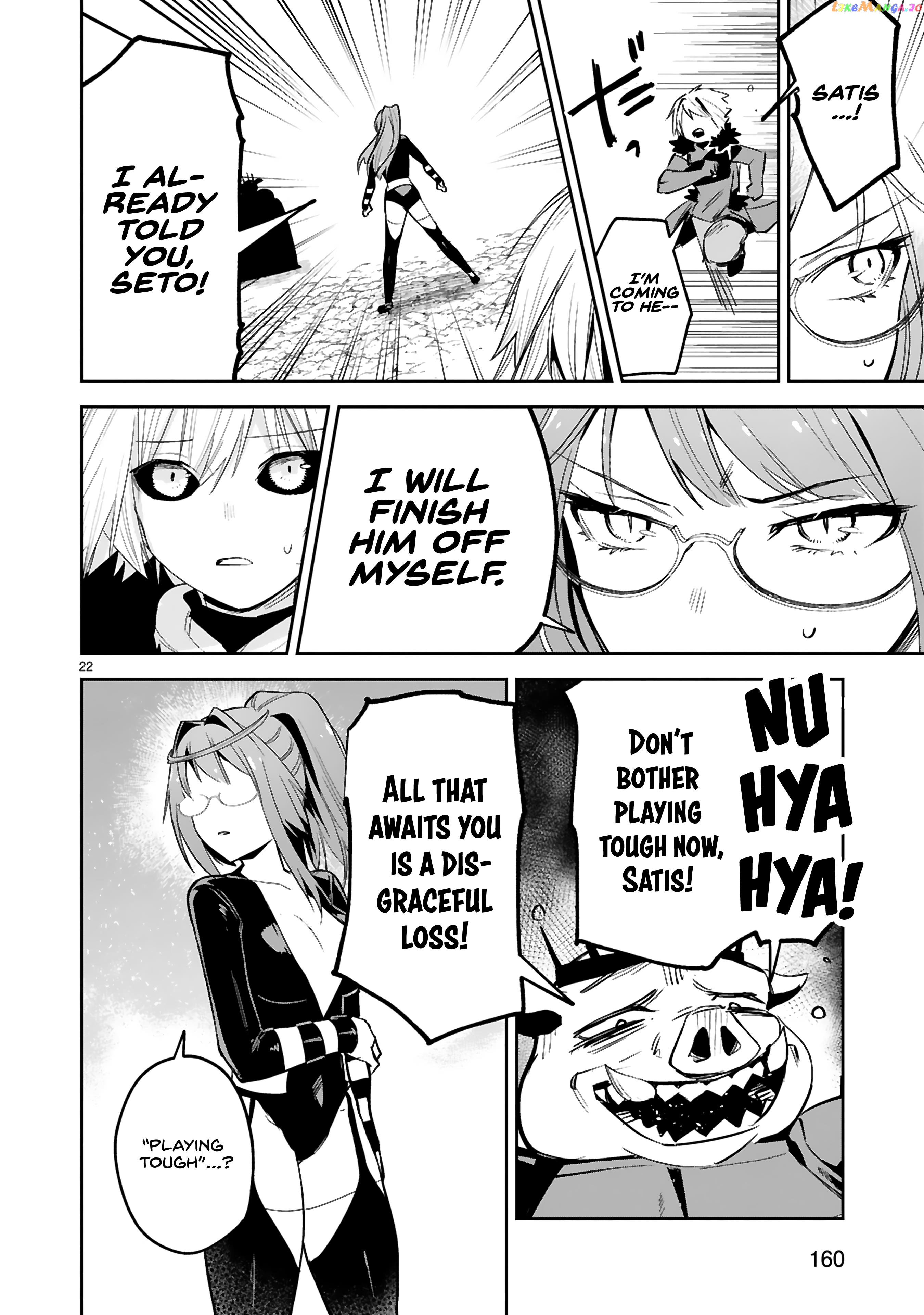 A Former Child Soldier Who Uses a Magic Sword Wants to Live With a Missy, the Former Leader of His Enemies chapter 26 - page 23
