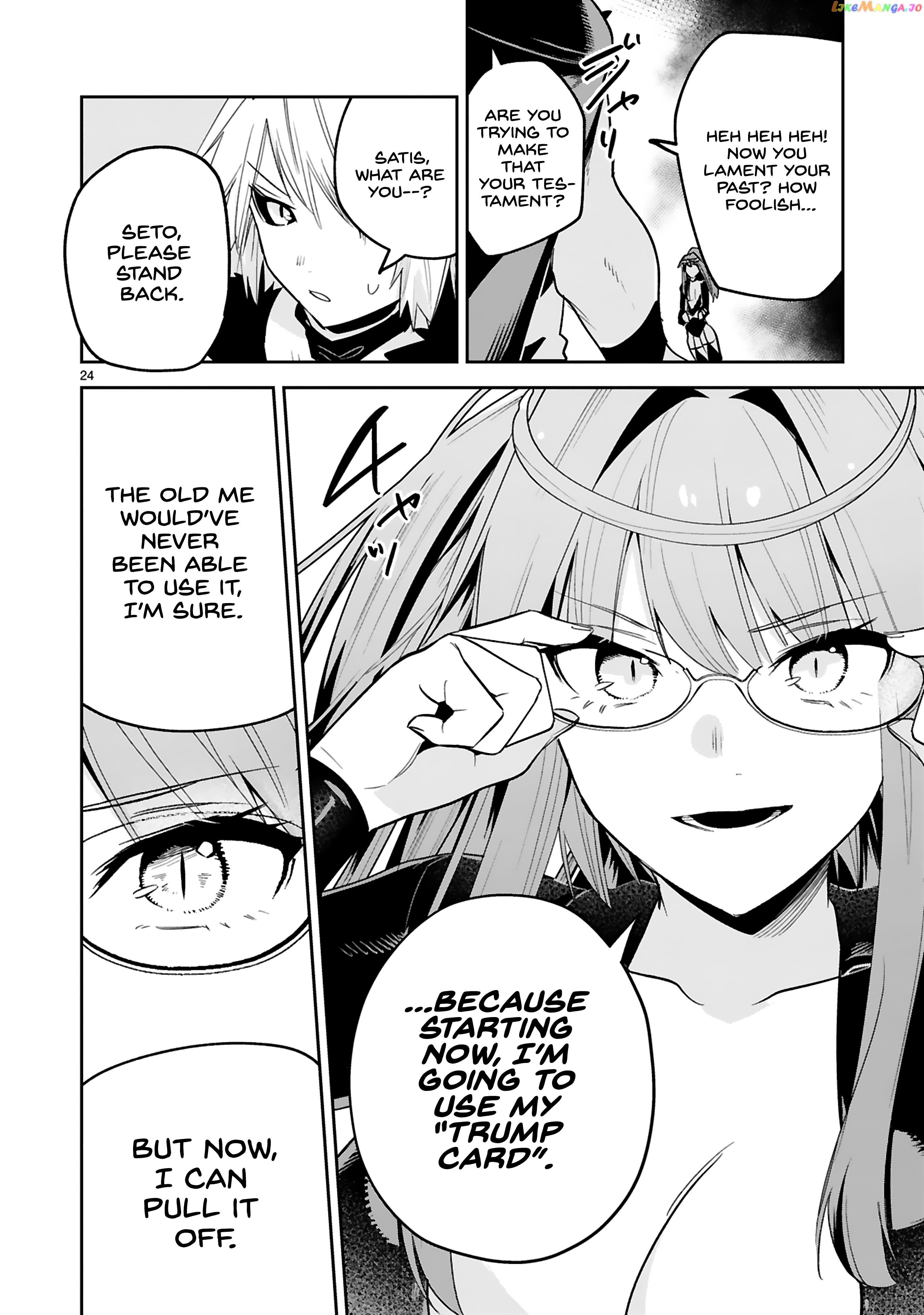 A Former Child Soldier Who Uses a Magic Sword Wants to Live With a Missy, the Former Leader of His Enemies chapter 26 - page 25