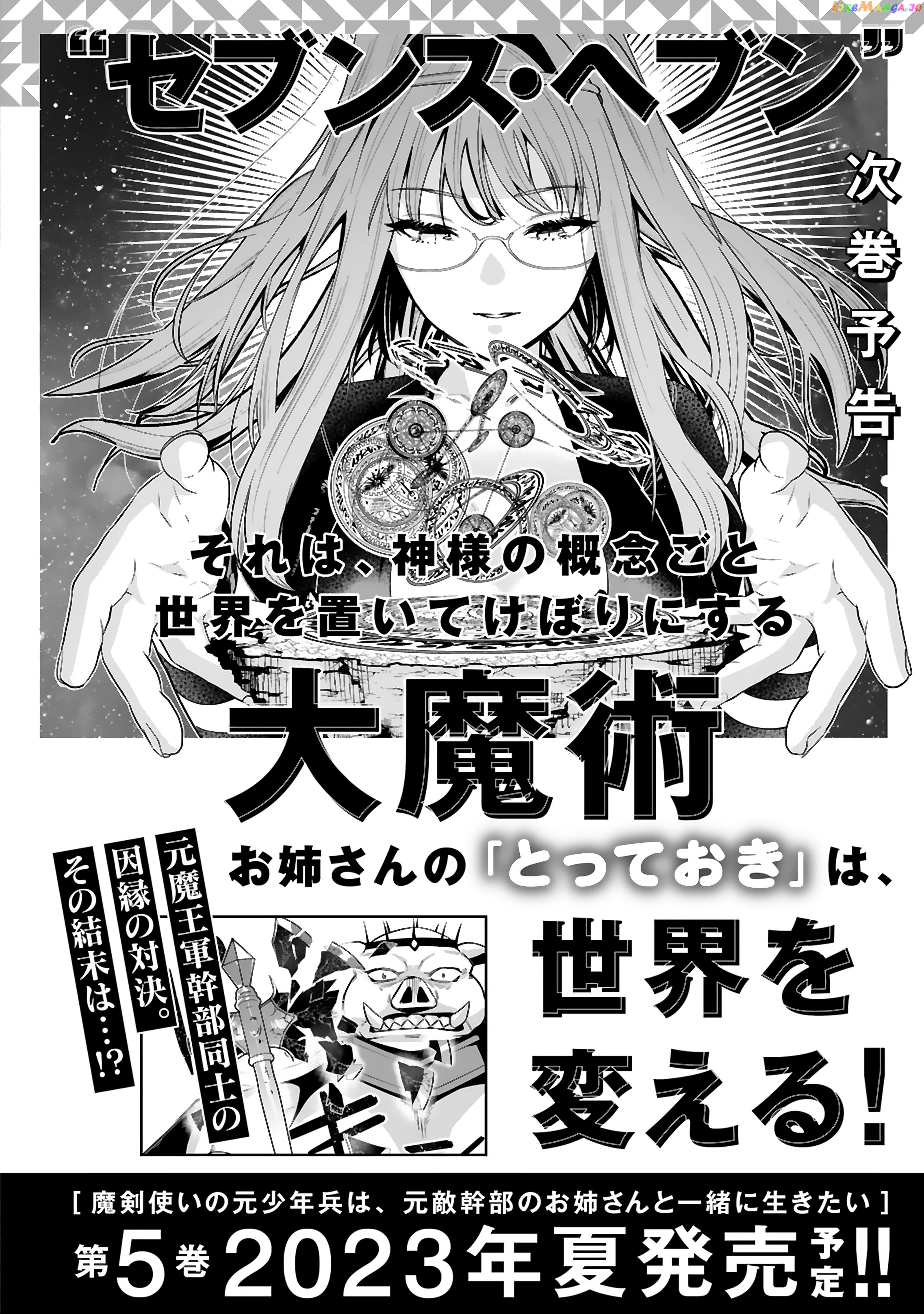 A Former Child Soldier Who Uses a Magic Sword Wants to Live With a Missy, the Former Leader of His Enemies chapter 26 - page 31