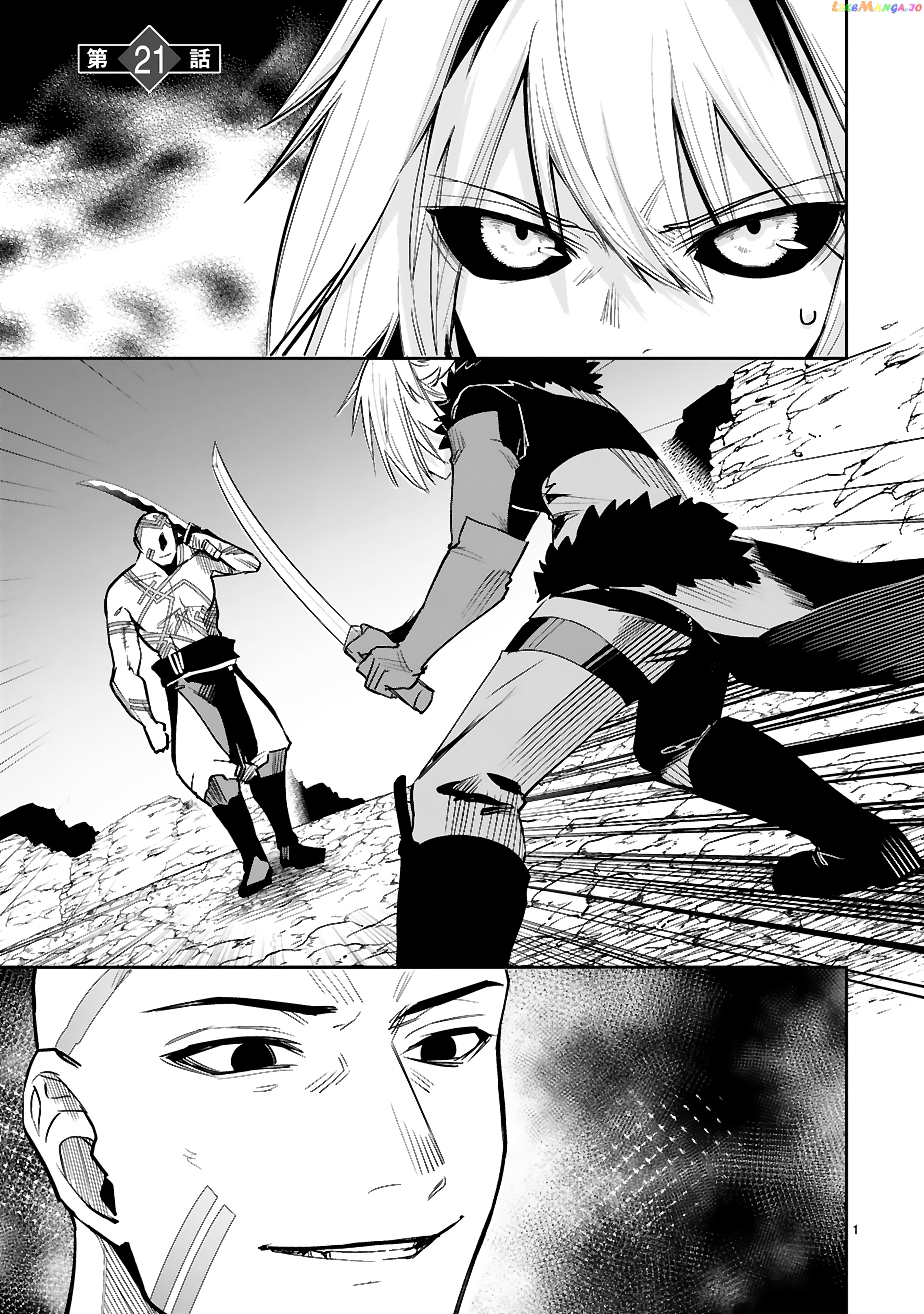 A Former Child Soldier Who Uses a Magic Sword Wants to Live With a Missy, the Former Leader of His Enemies chapter 21 - page 2