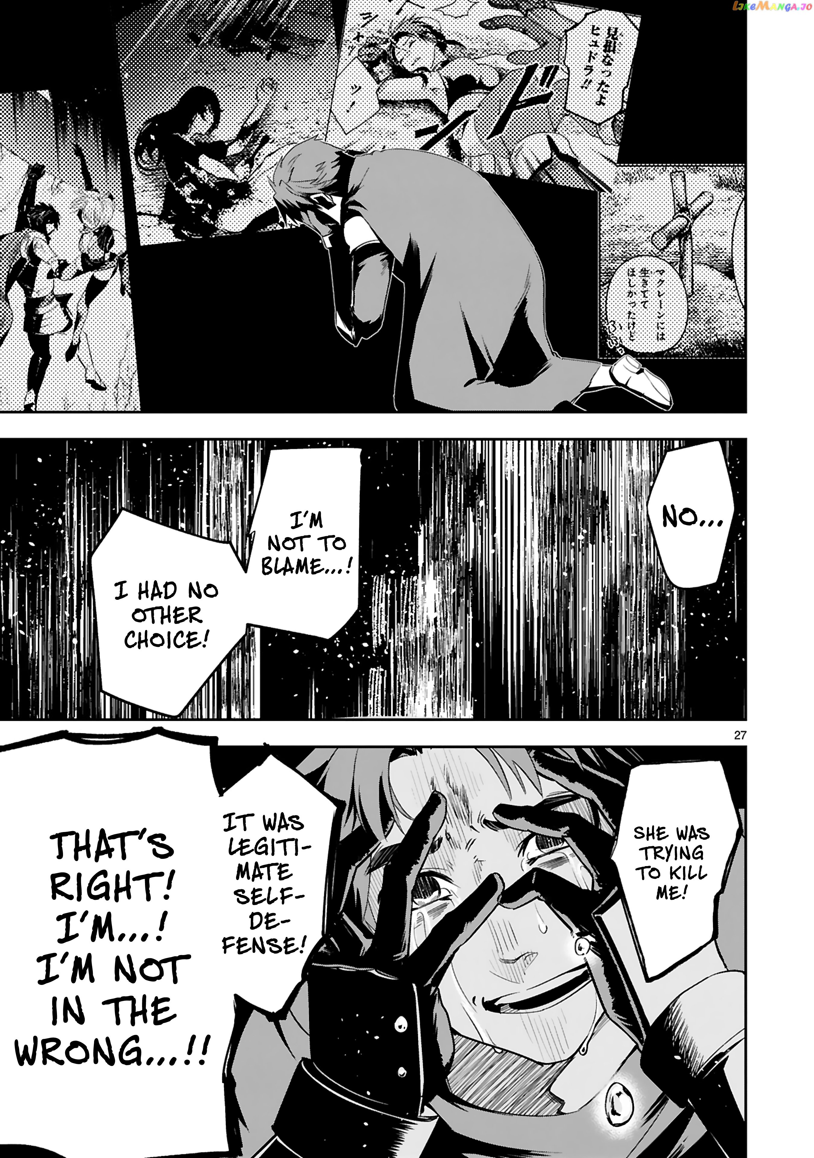 A Former Child Soldier Who Uses a Magic Sword Wants to Live With a Missy, the Former Leader of His Enemies chapter 15 - page 28